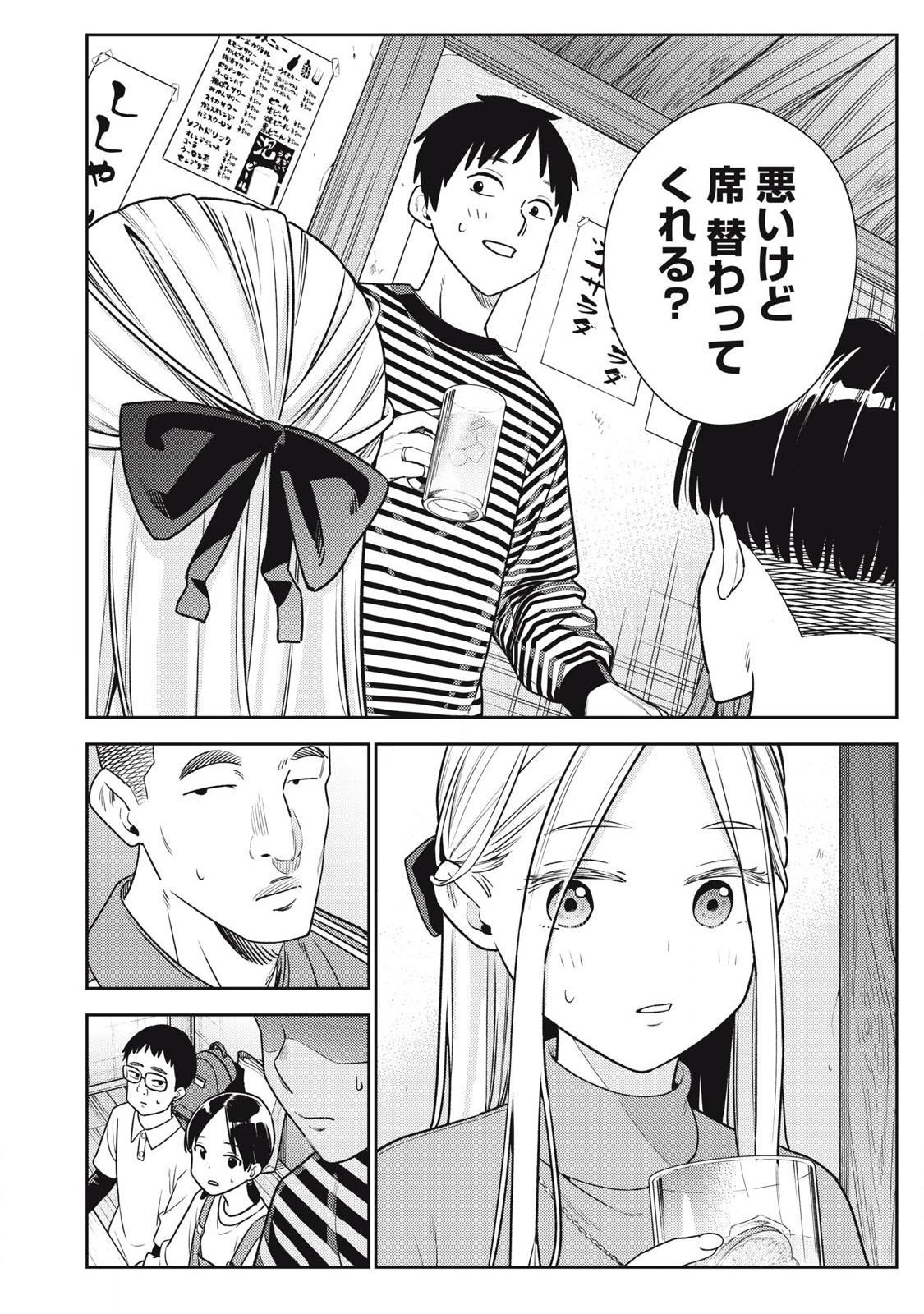 それでも明日も彼氏がいい,明天还是男朋友更好 Chap 21 - Next Chap 22