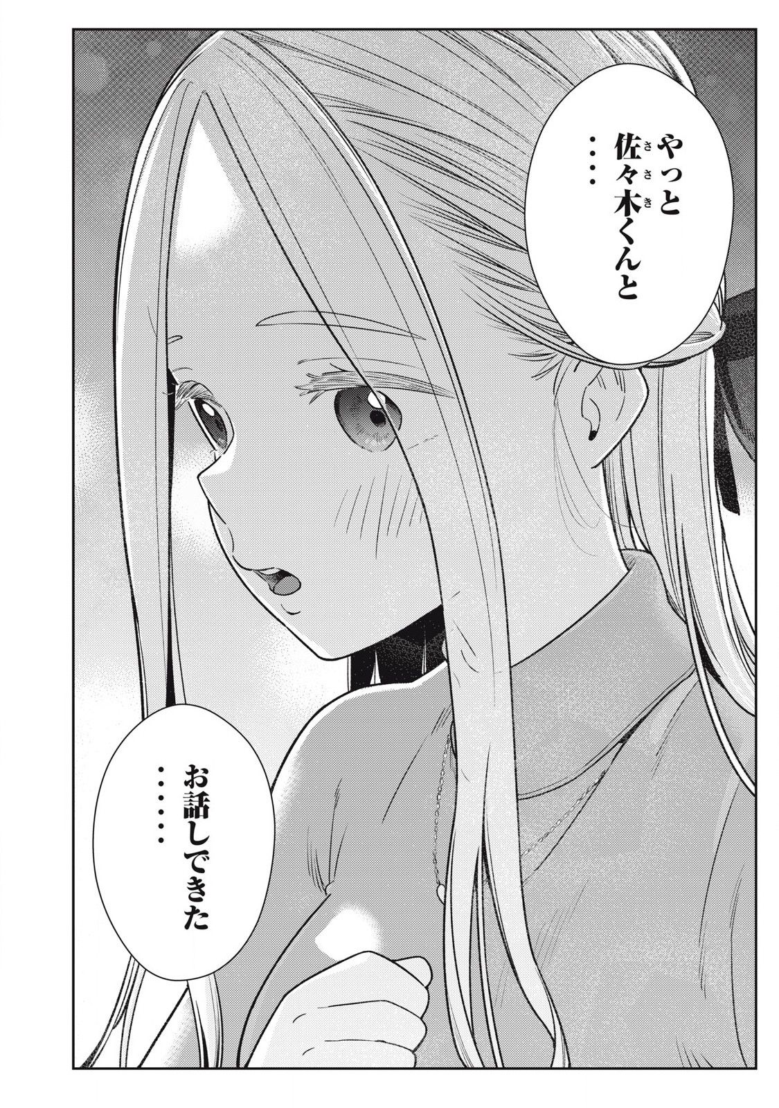 それでも明日も彼氏がいい,明天还是男朋友更好 Chap 22 - Next Chap 23