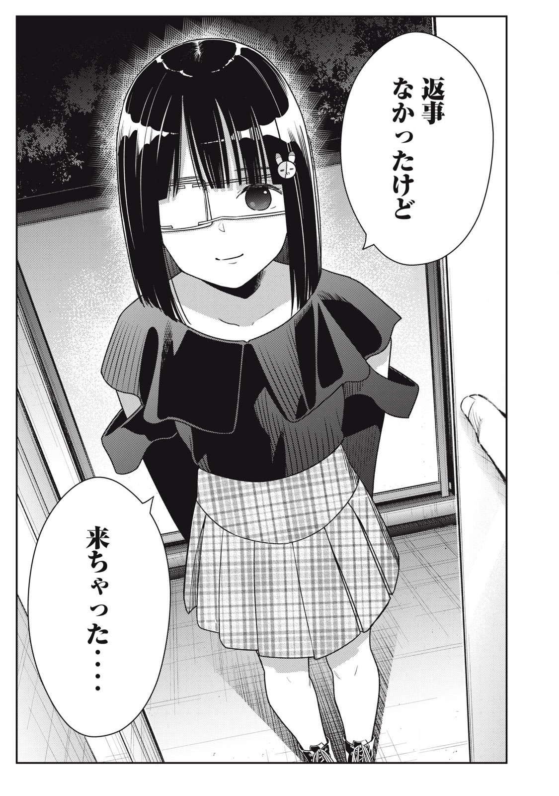 それでも明日も彼氏がいい,明天还是男朋友更好 Chap 22 - Next Chap 23