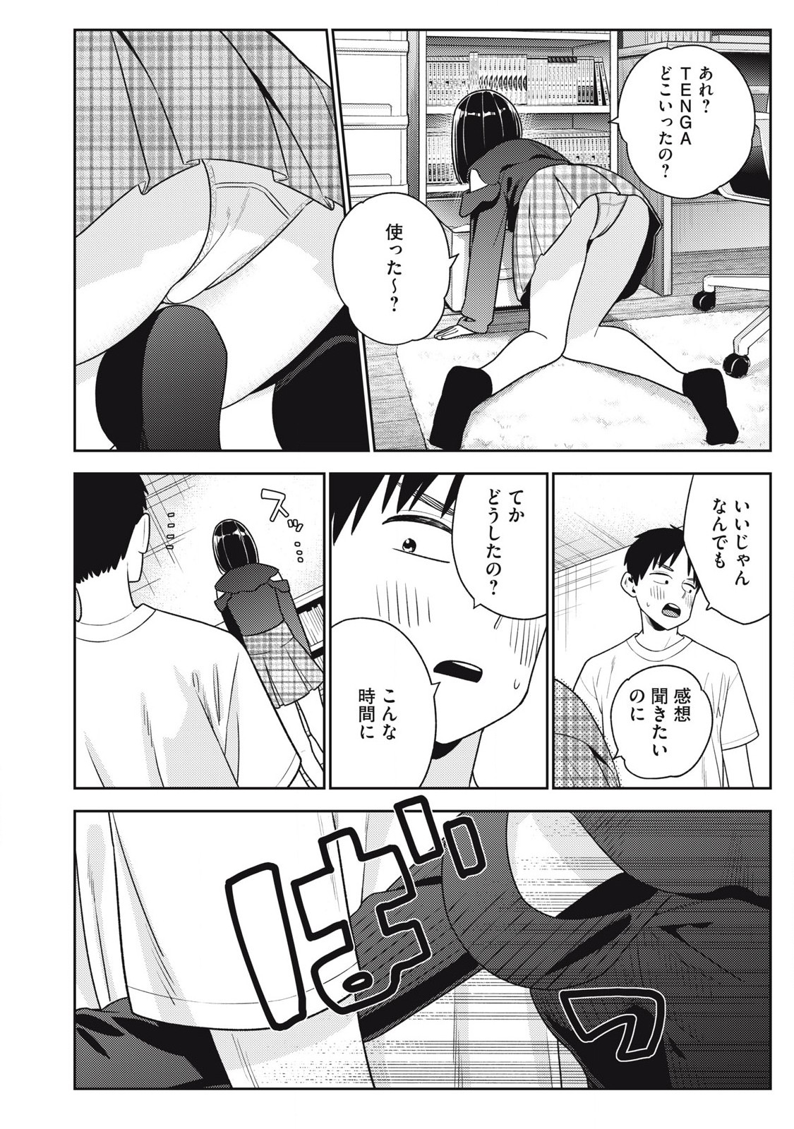 それでも明日も彼氏がいい,明天还是男朋友更好 Chap 22 - Next Chap 23