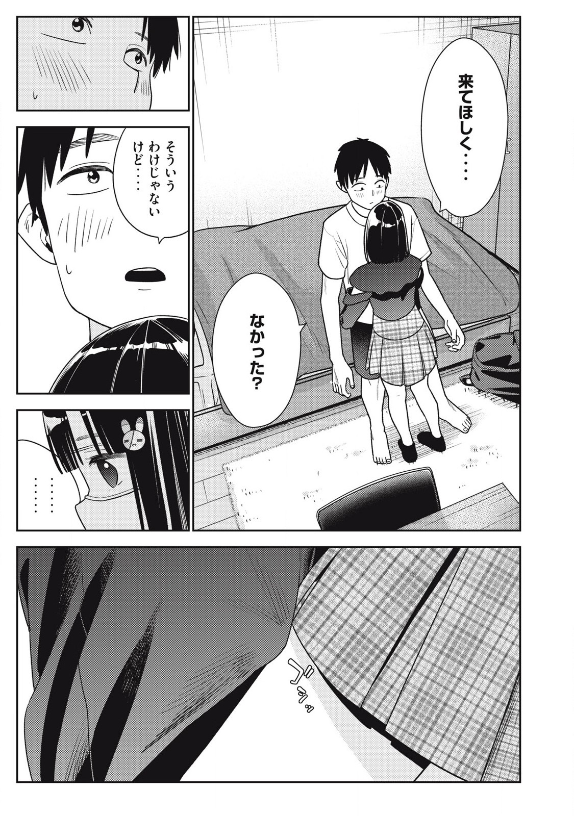 それでも明日も彼氏がいい,明天还是男朋友更好 Chap 22 - Next Chap 23