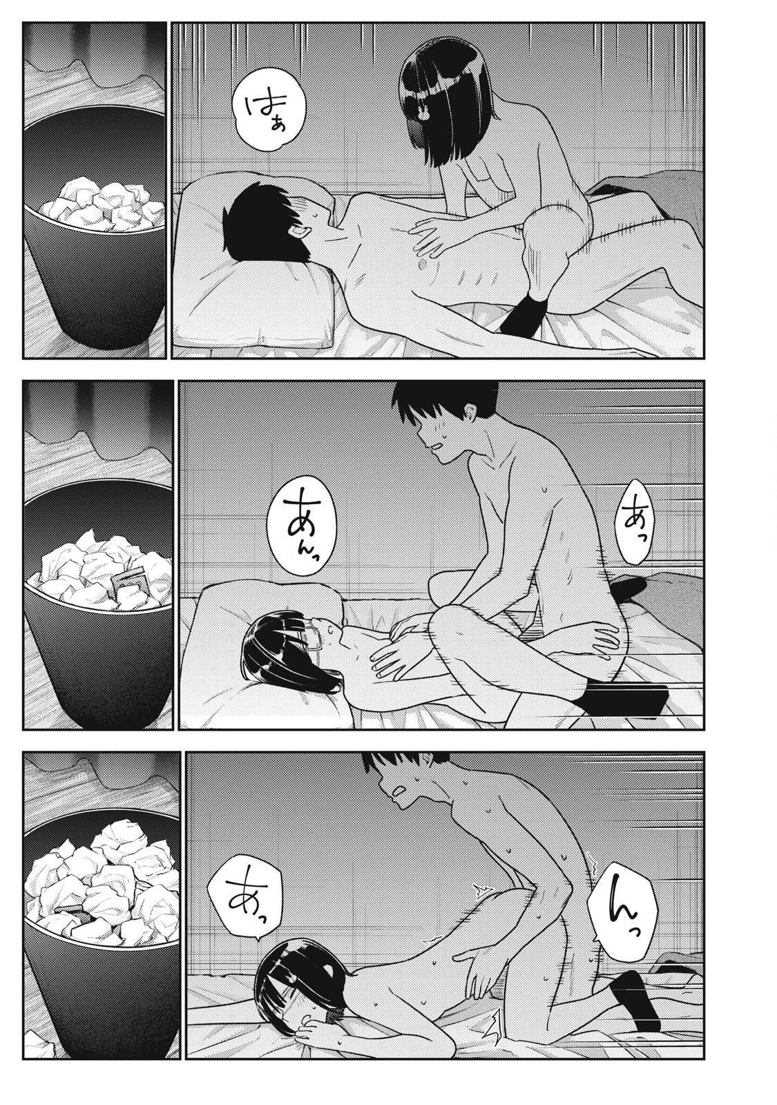 それでも明日も彼氏がいい,明天还是男朋友更好 Chap 22 - Next Chap 23