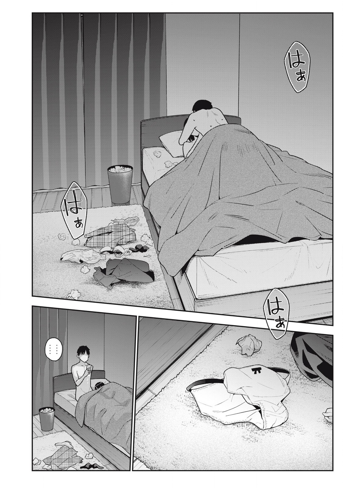 それでも明日も彼氏がいい,明天还是男朋友更好 Chap 22 - Next Chap 23