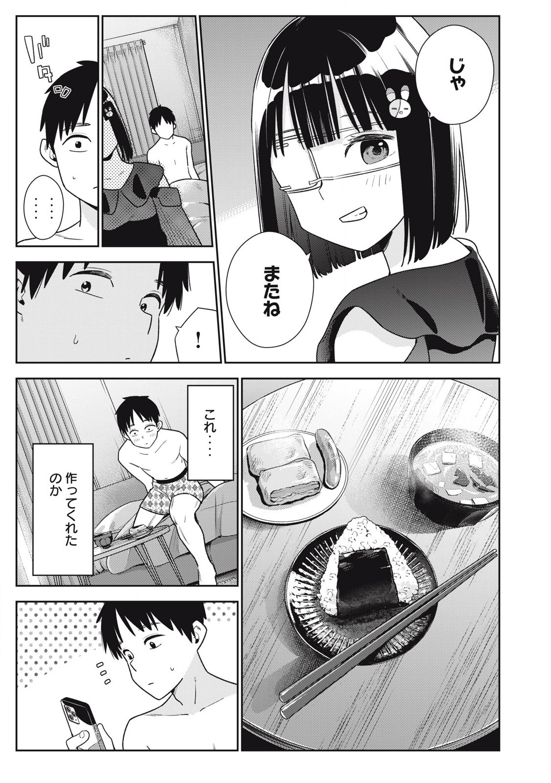 それでも明日も彼氏がいい,明天还是男朋友更好 Chap 22 - Next Chap 23