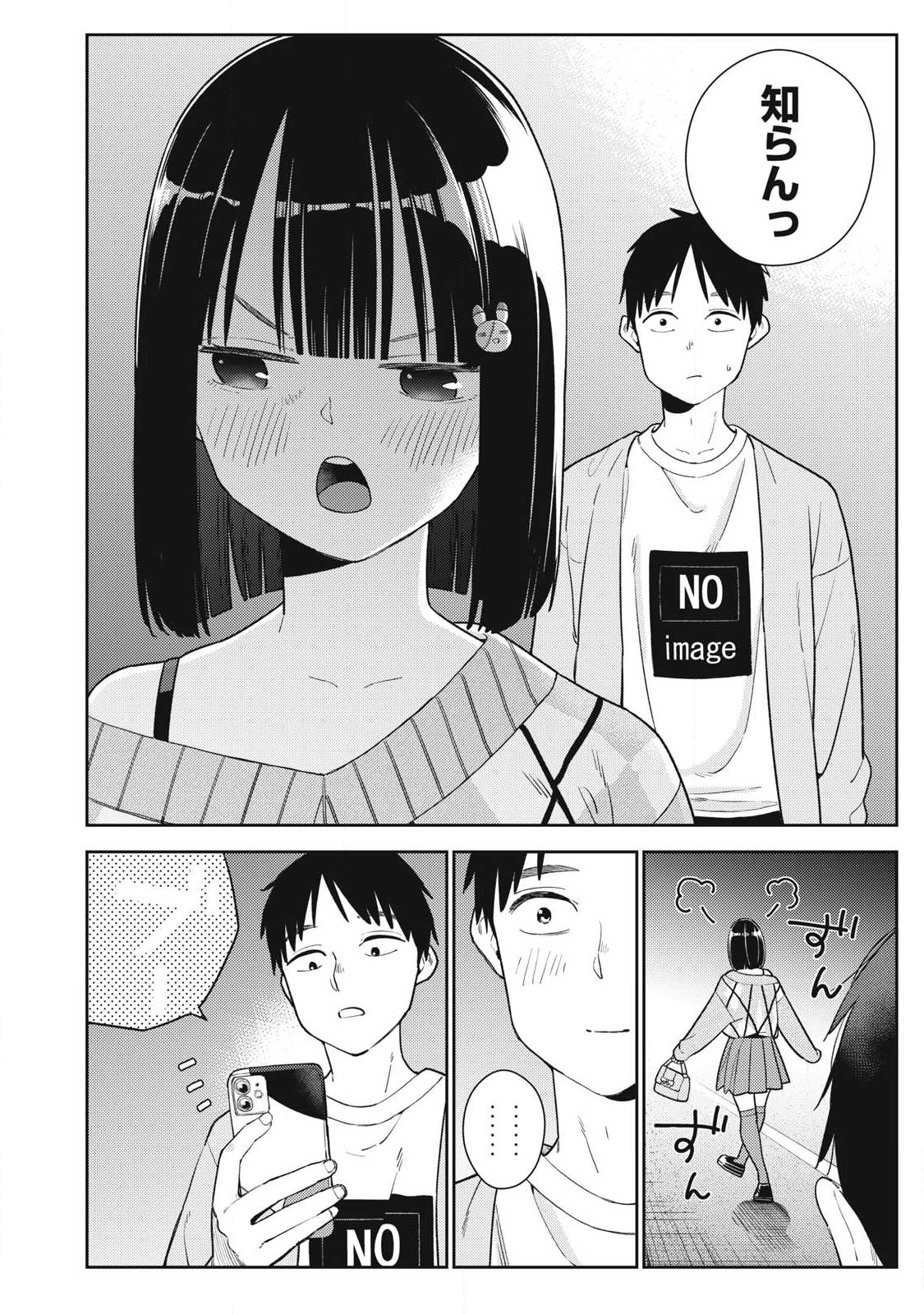 それでも明日も彼氏がいい,明天还是男朋友更好 Chap 27 - Next Chap 28