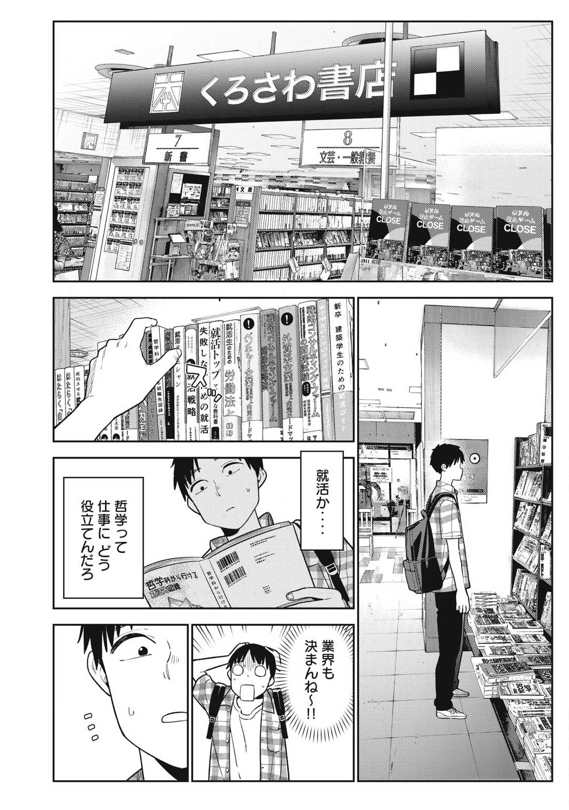それでも明日も彼氏がいい,明天还是男朋友更好 Chap 27 - Next Chap 28