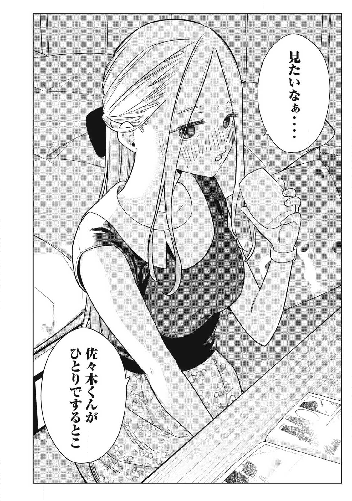 それでも明日も彼氏がいい,明天还是男朋友更好 Chap 27 - Next Chap 28
