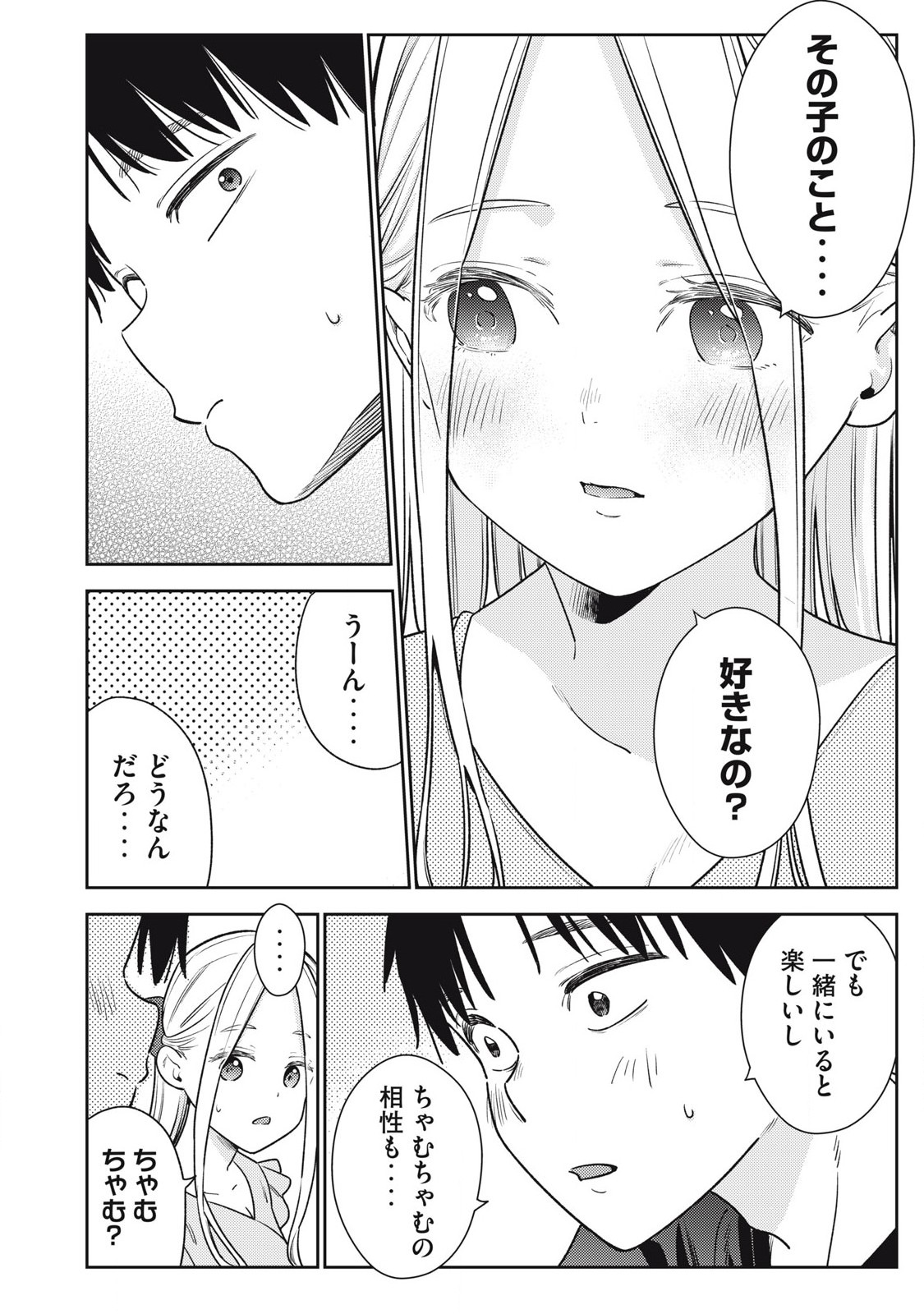 それでも明日も彼氏がいい,明天还是男朋友更好 Chap 24 - Next Chap 25