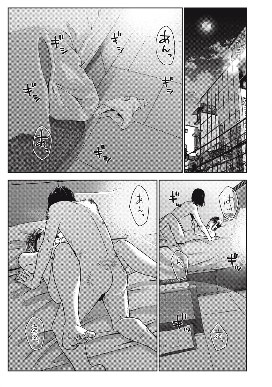 それでも明日も彼氏がいい,明天还是男朋友更好 Chap 24 - Next Chap 25