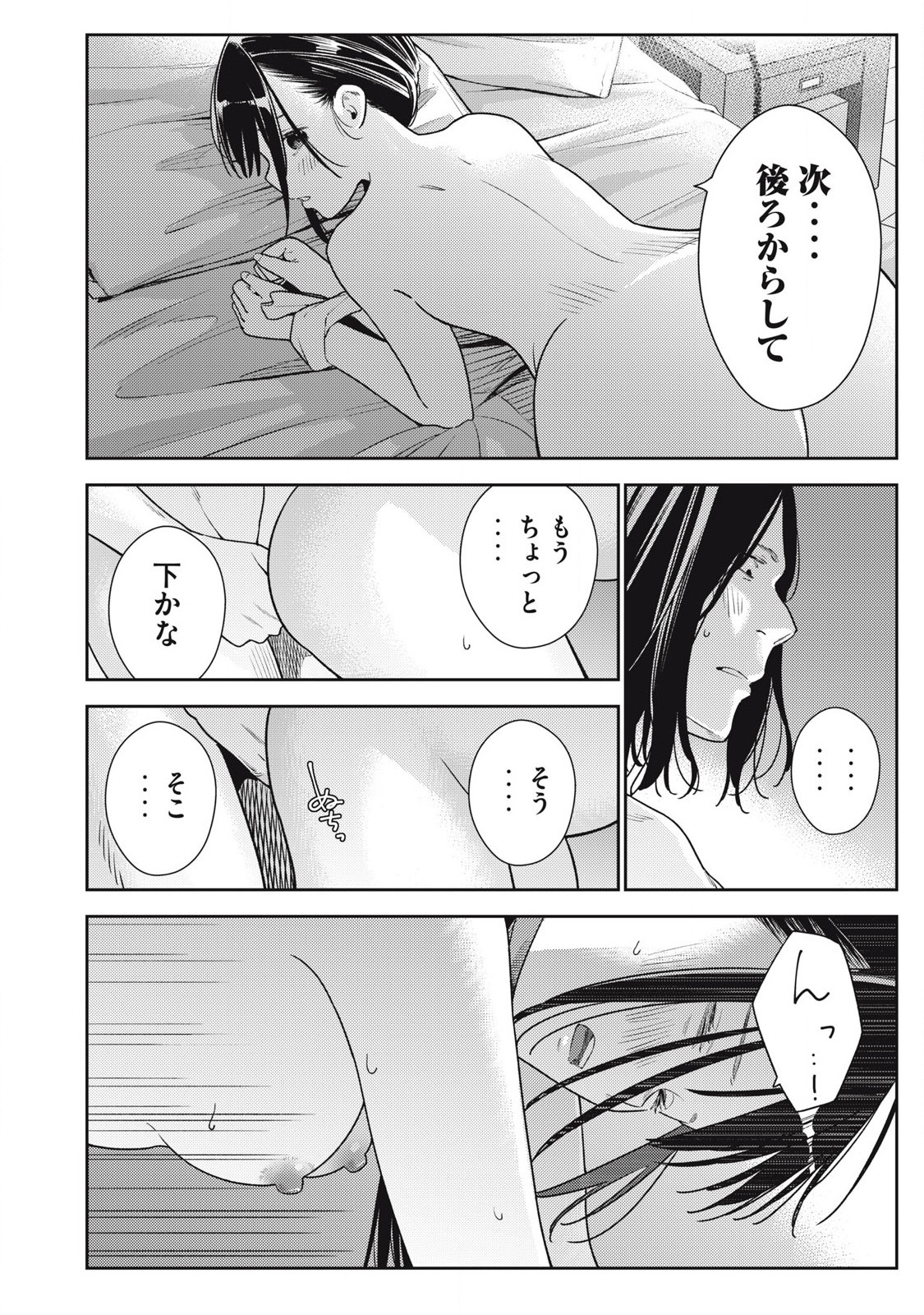 それでも明日も彼氏がいい,明天还是男朋友更好 Chap 25 - Next Chap 26