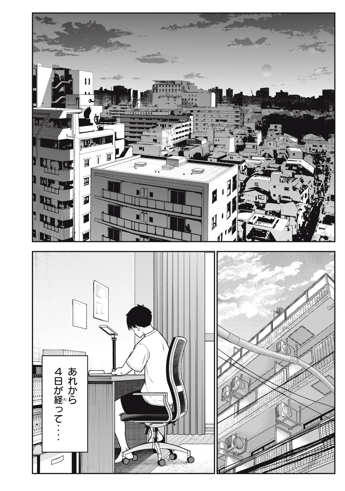 それでも明日も彼氏がいい,明天还是男朋友更好 Chap 25 - Next Chap 26