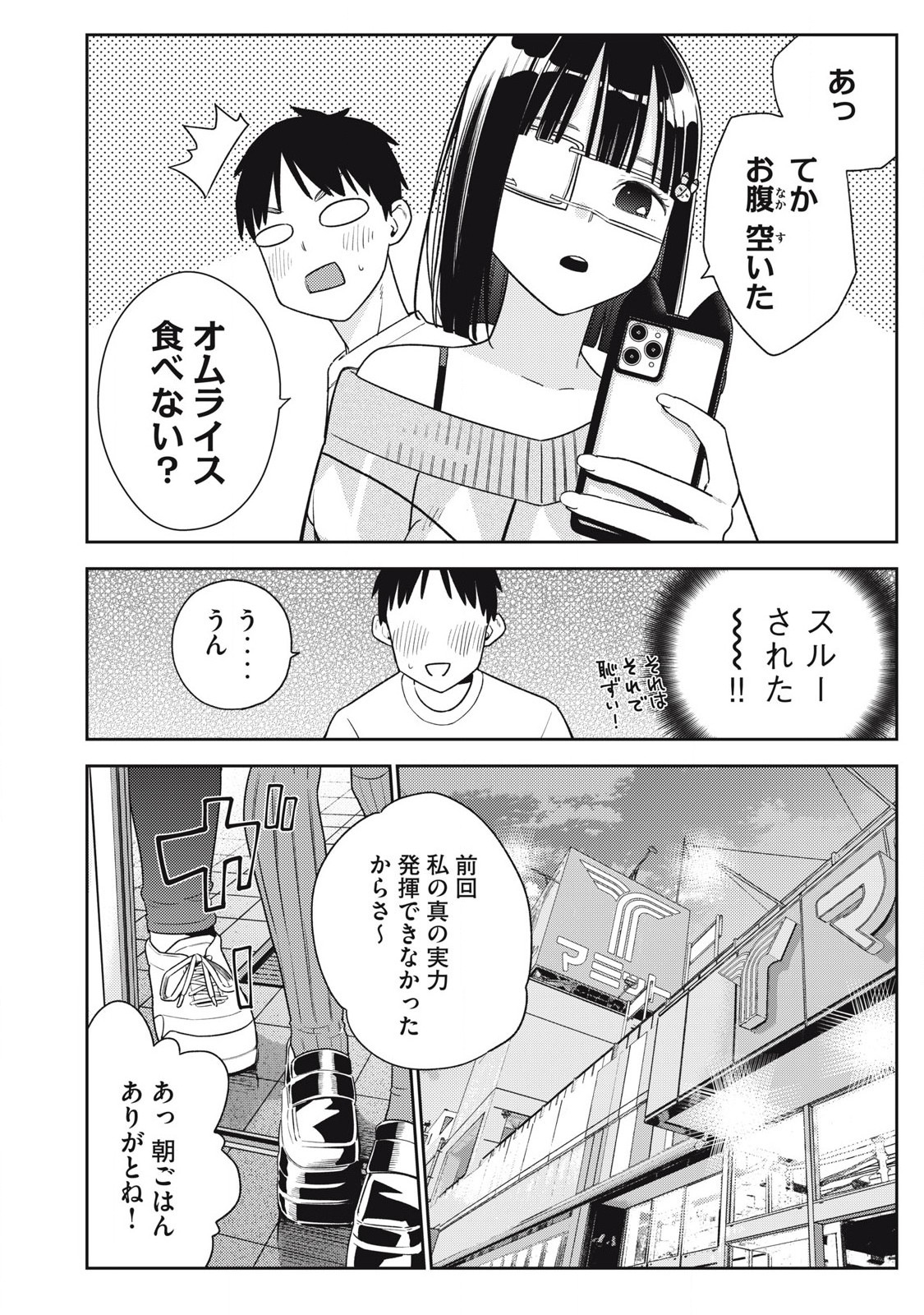 それでも明日も彼氏がいい,明天还是男朋友更好 Chap 25 - Next Chap 26
