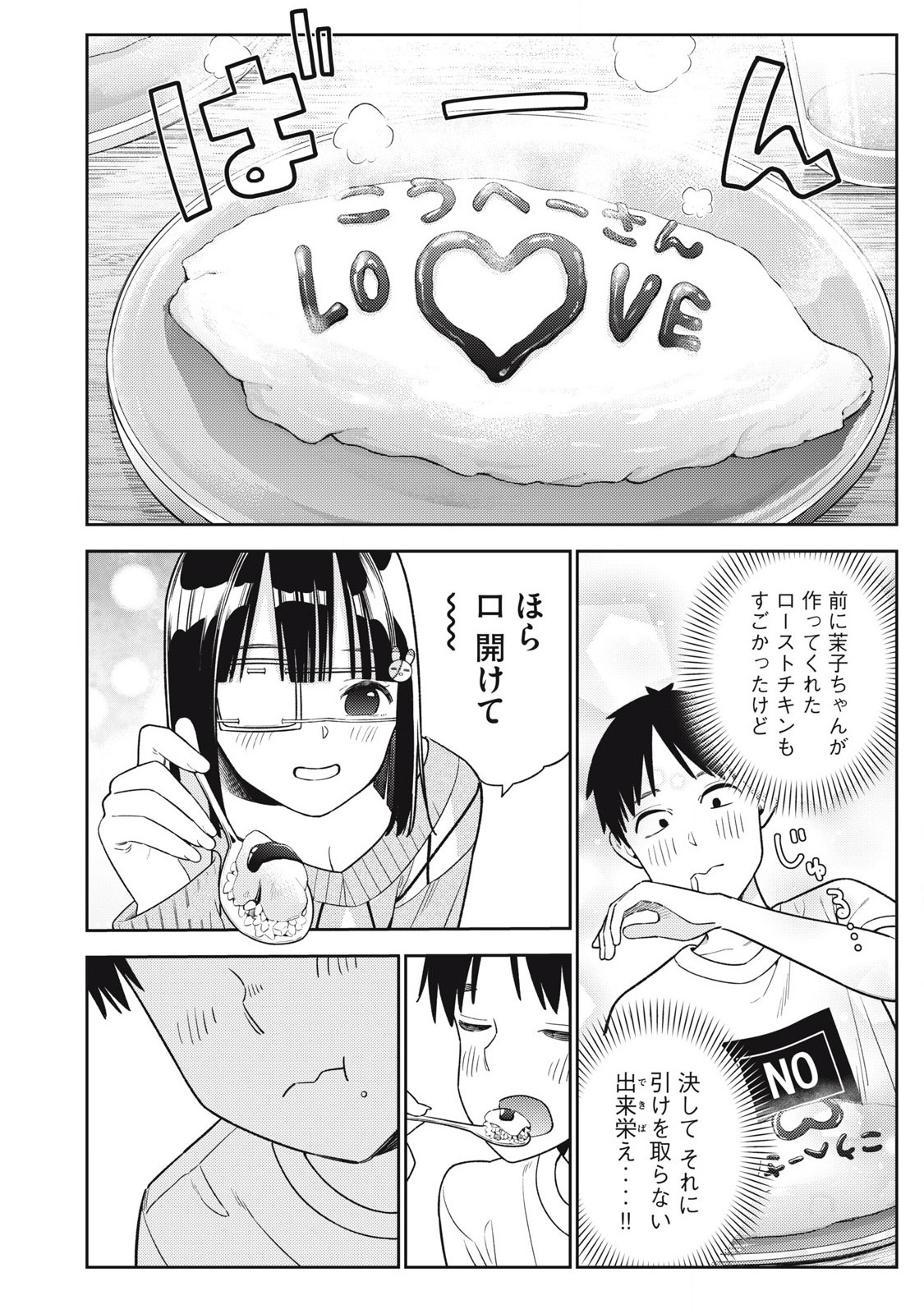 それでも明日も彼氏がいい,明天还是男朋友更好 Chap 25 - Next Chap 26