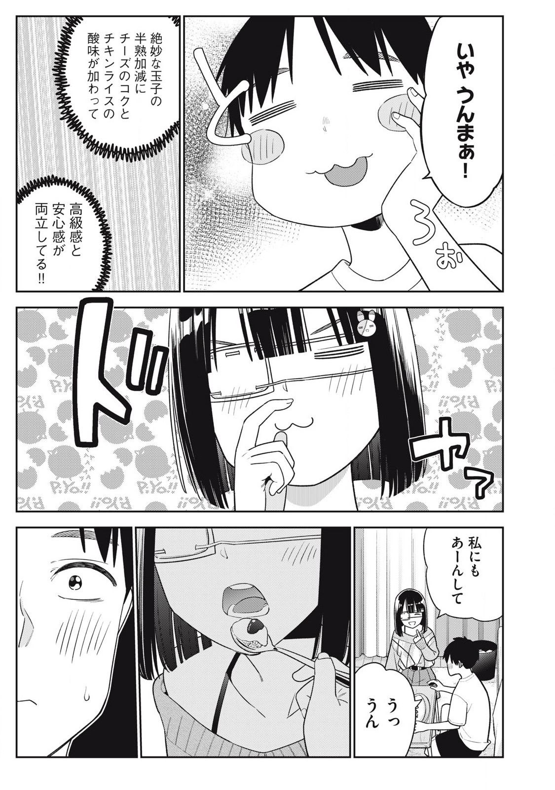 それでも明日も彼氏がいい,明天还是男朋友更好 Chap 25 - Next Chap 26