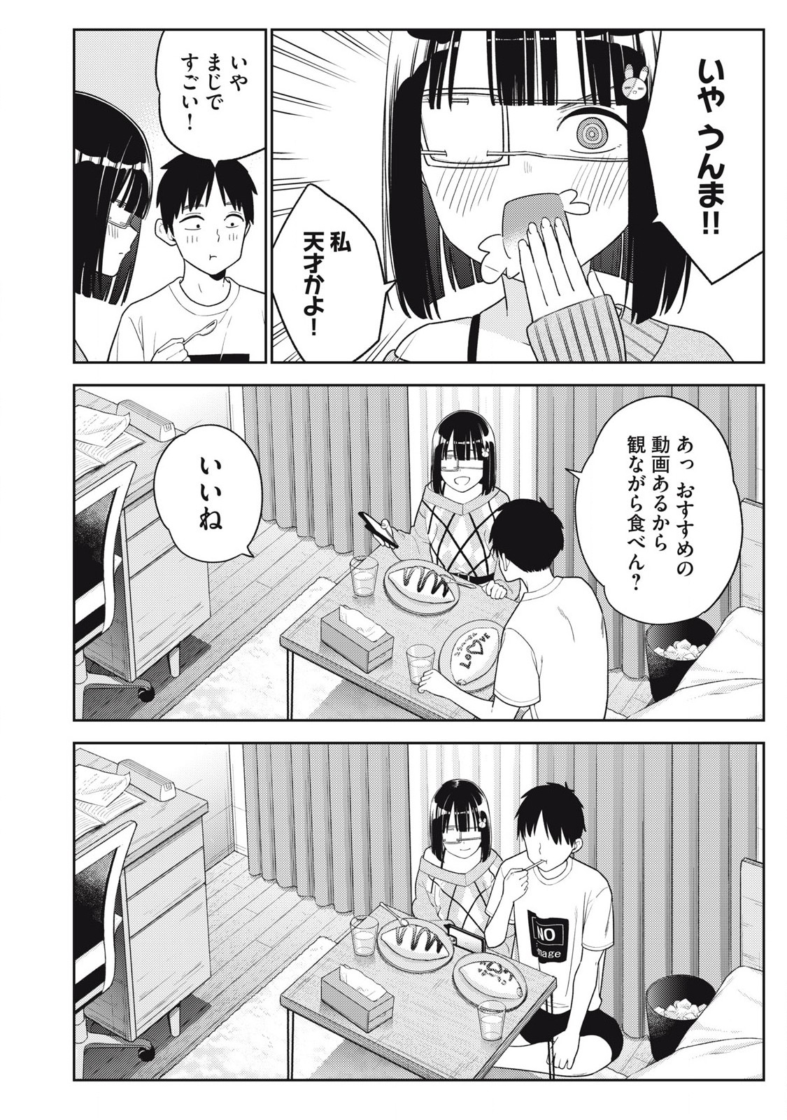 それでも明日も彼氏がいい,明天还是男朋友更好 Chap 25 - Next Chap 26