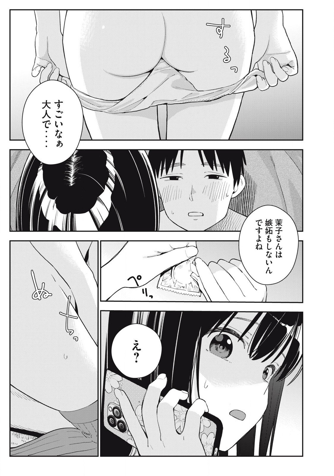 それでも明日も彼氏がいい,明天还是男朋友更好 Chap 26 - Next Chap 27