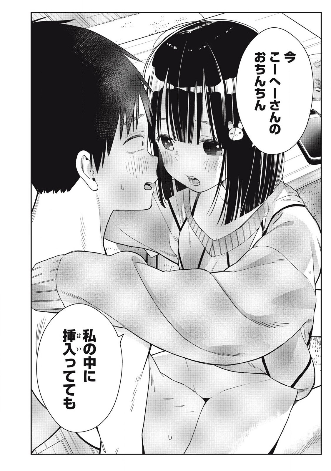 それでも明日も彼氏がいい,明天还是男朋友更好 Chap 26 - Next Chap 27