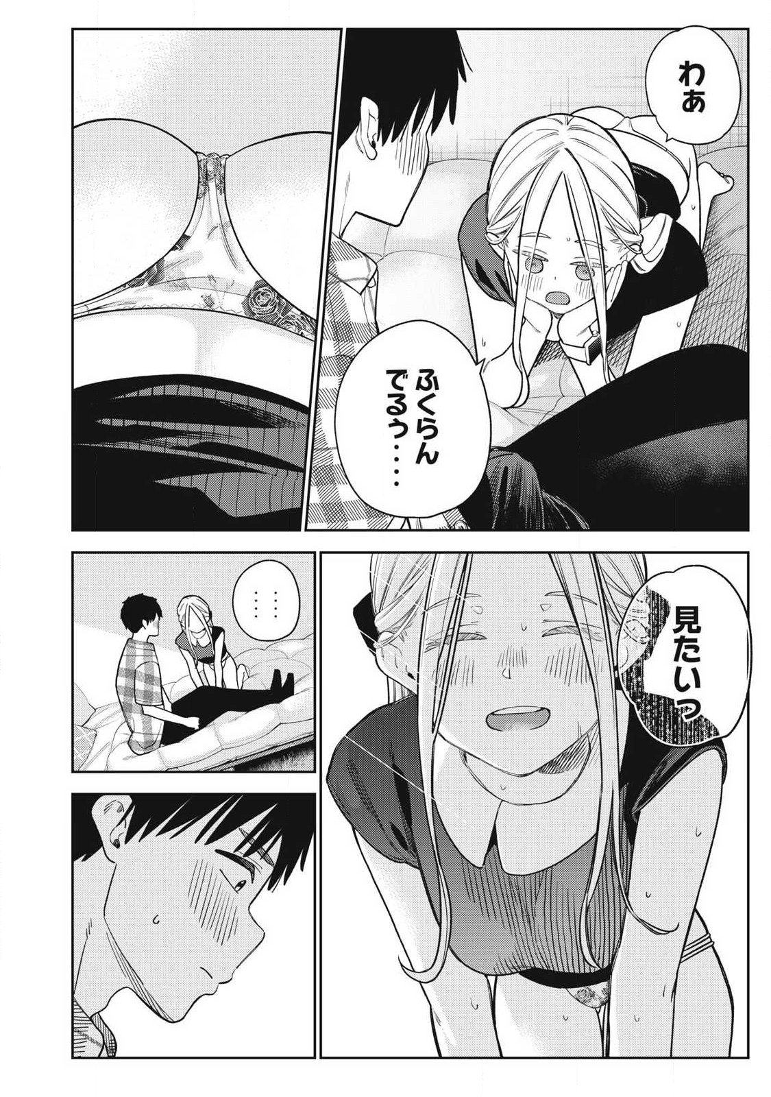 それでも明日も彼氏がいい,明天还是男朋友更好 Chap 28 - Next Chap 29