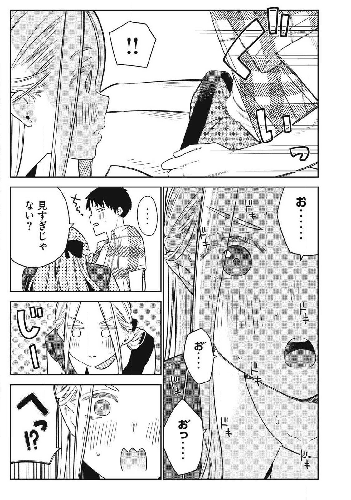 それでも明日も彼氏がいい,明天还是男朋友更好 Chap 28 - Next Chap 29