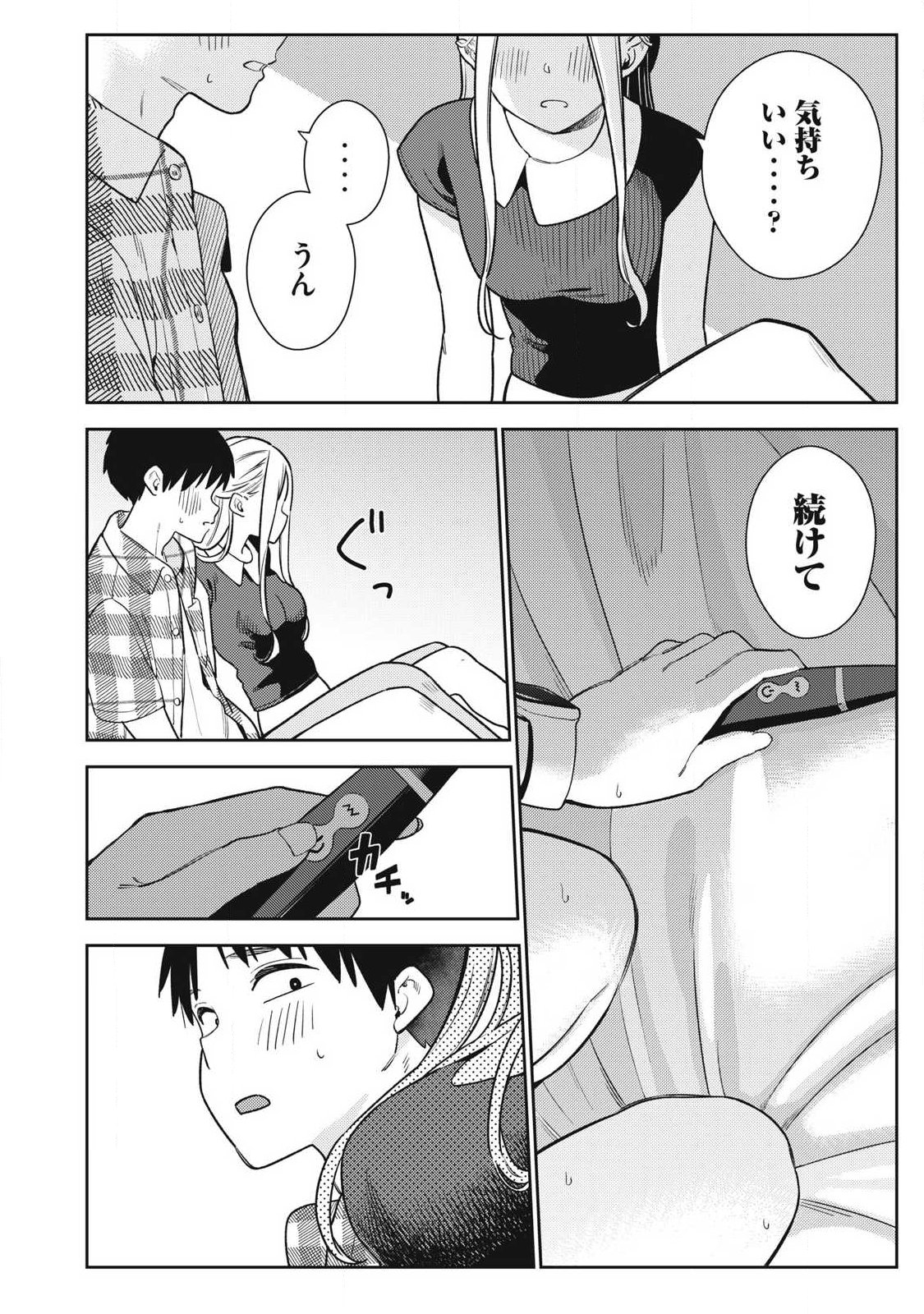 それでも明日も彼氏がいい,明天还是男朋友更好 Chap 28 - Next Chap 29