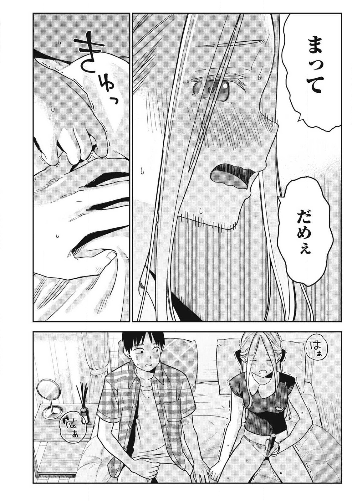 それでも明日も彼氏がいい,明天还是男朋友更好 Chap 28 - Next Chap 29