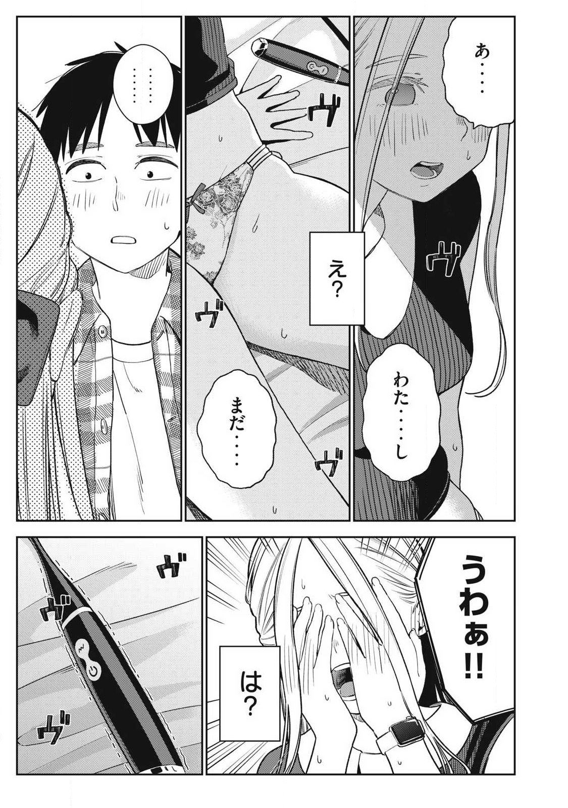 それでも明日も彼氏がいい,明天还是男朋友更好 Chap 28 - Next Chap 29