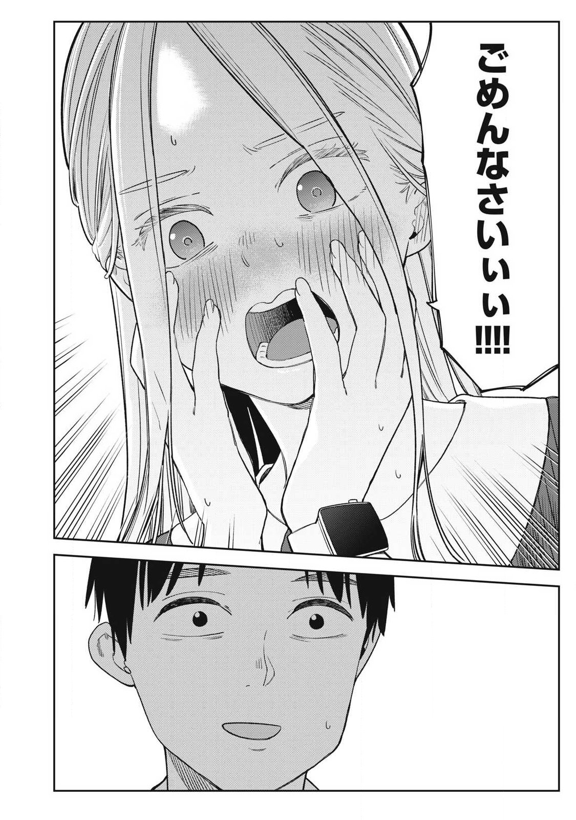 それでも明日も彼氏がいい,明天还是男朋友更好 Chap 28 - Next Chap 29