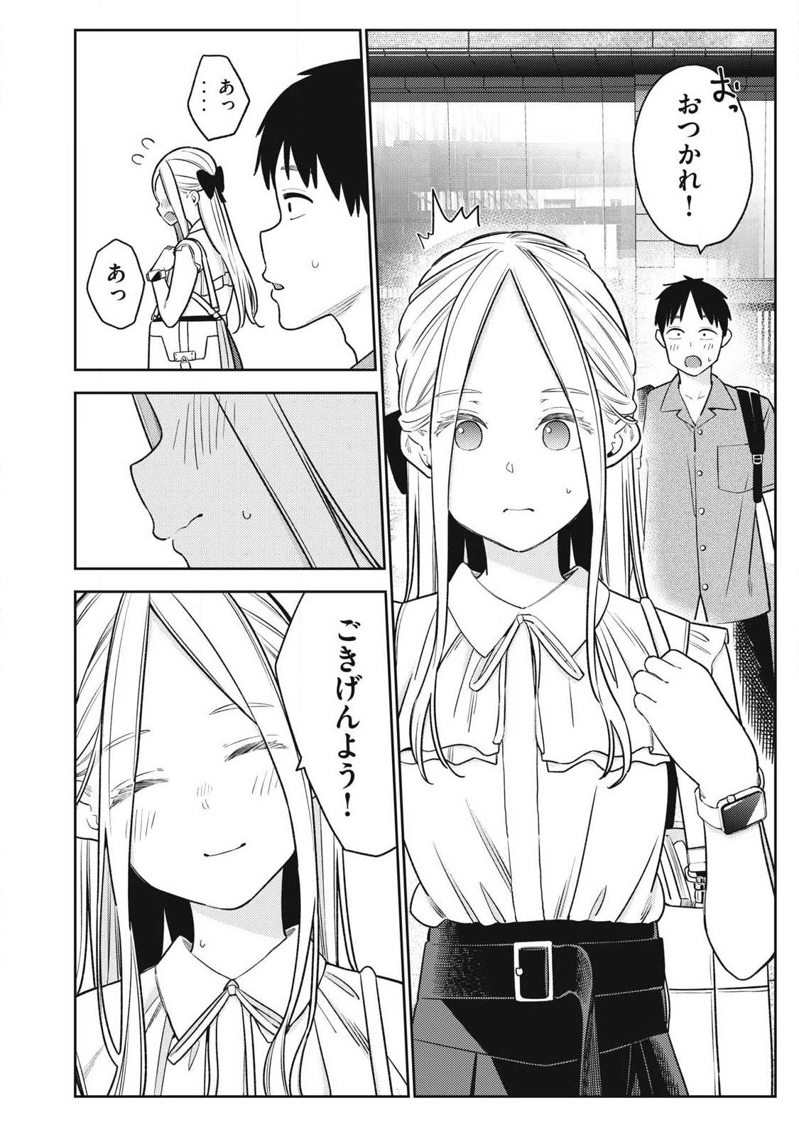 それでも明日も彼氏がいい,明天还是男朋友更好 Chap 29 - Next Chap 30