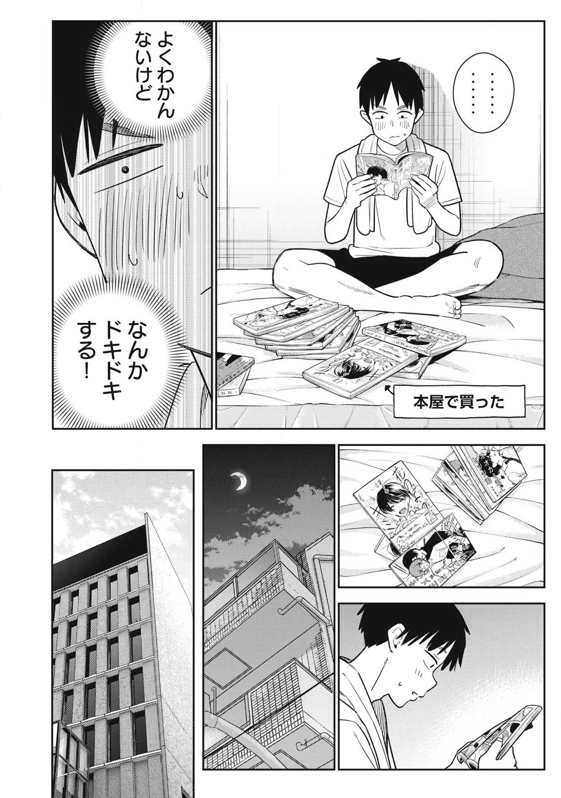 それでも明日も彼氏がいい,明天还是男朋友更好 Chap 29 - Next Chap 30