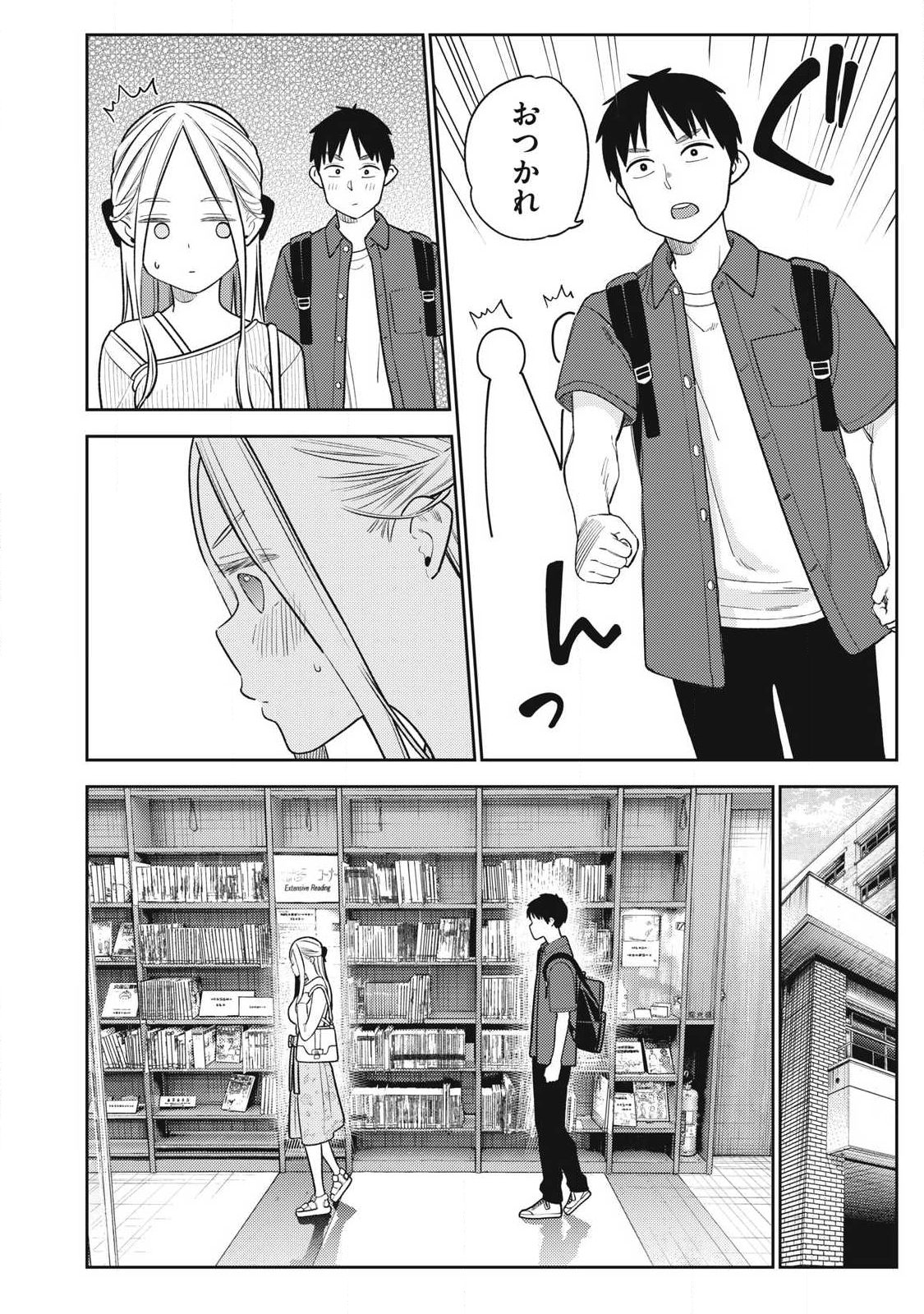 それでも明日も彼氏がいい,明天还是男朋友更好 Chap 29 - Next Chap 30