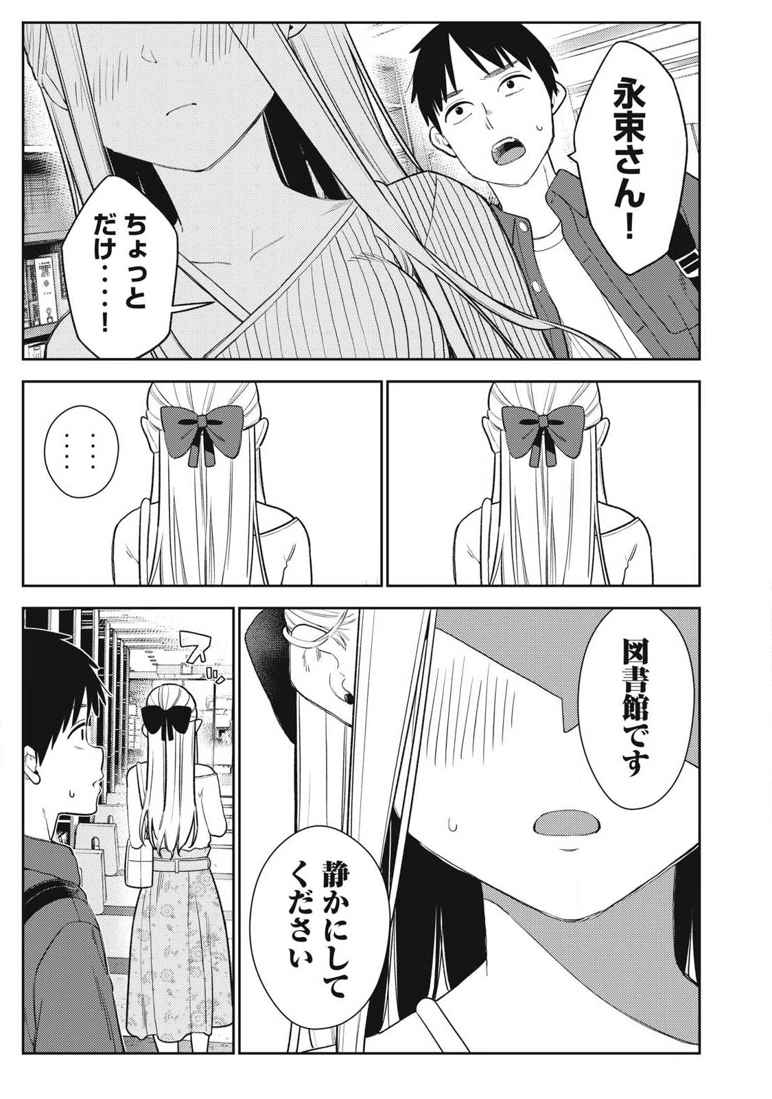 それでも明日も彼氏がいい,明天还是男朋友更好 Chap 29 - Next Chap 30