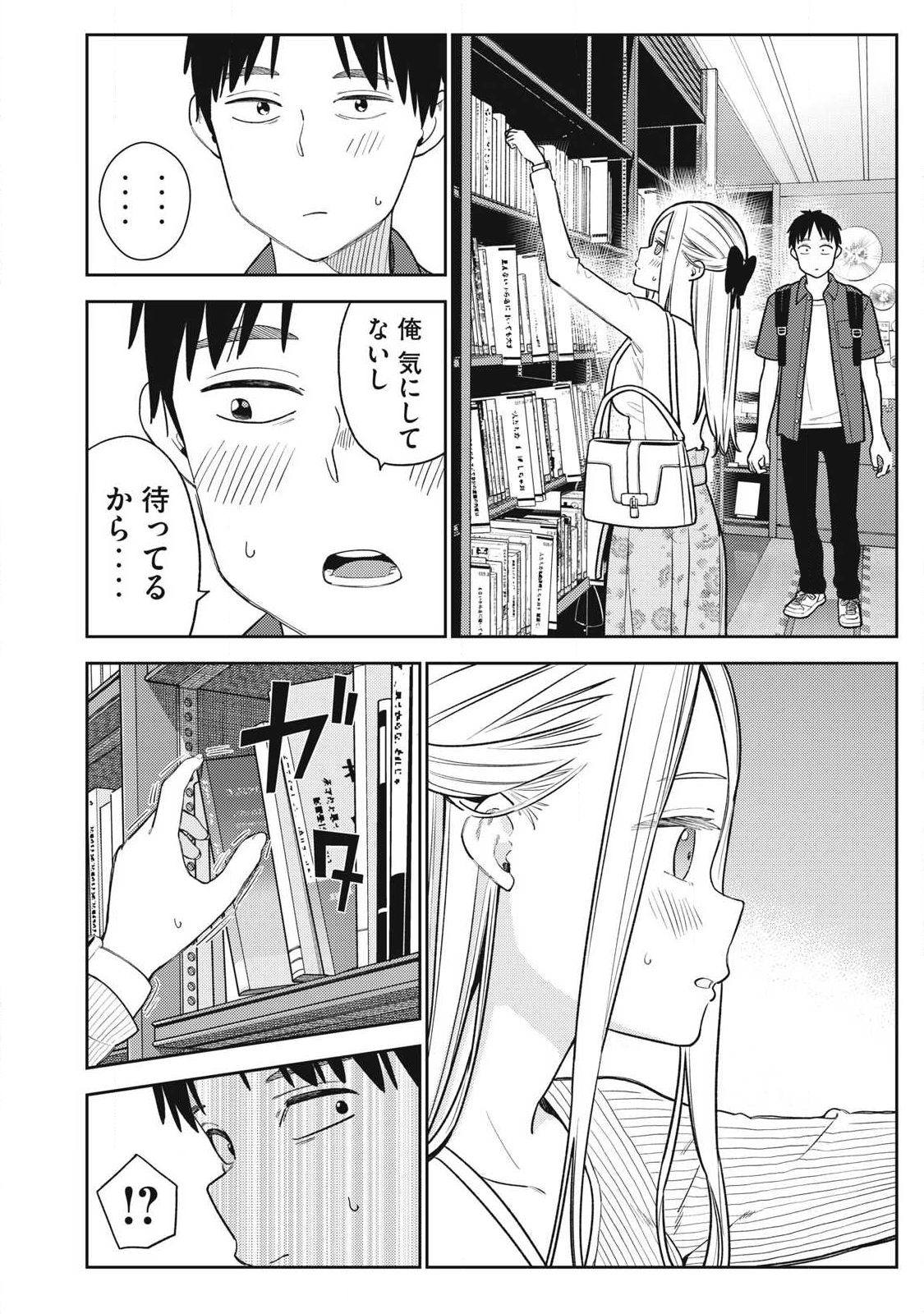それでも明日も彼氏がいい,明天还是男朋友更好 Chap 29 - Next Chap 30