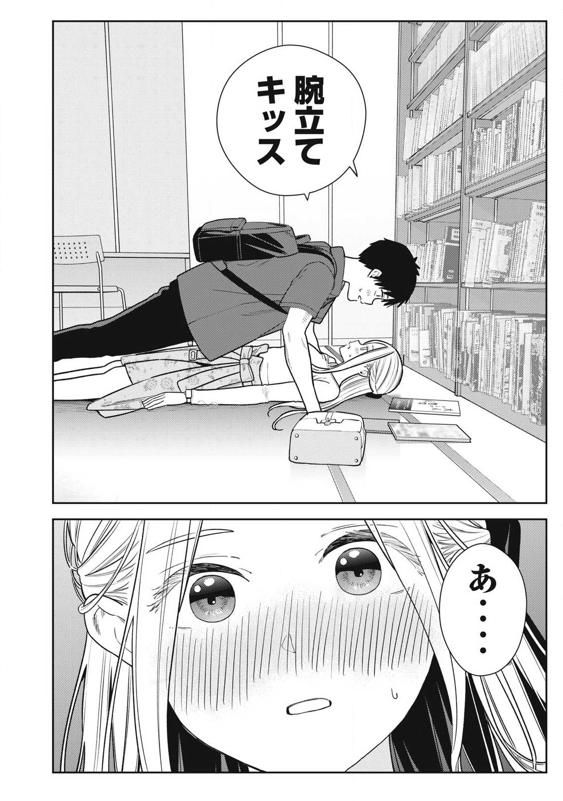 それでも明日も彼氏がいい,明天还是男朋友更好 Chap 29 - Next Chap 30