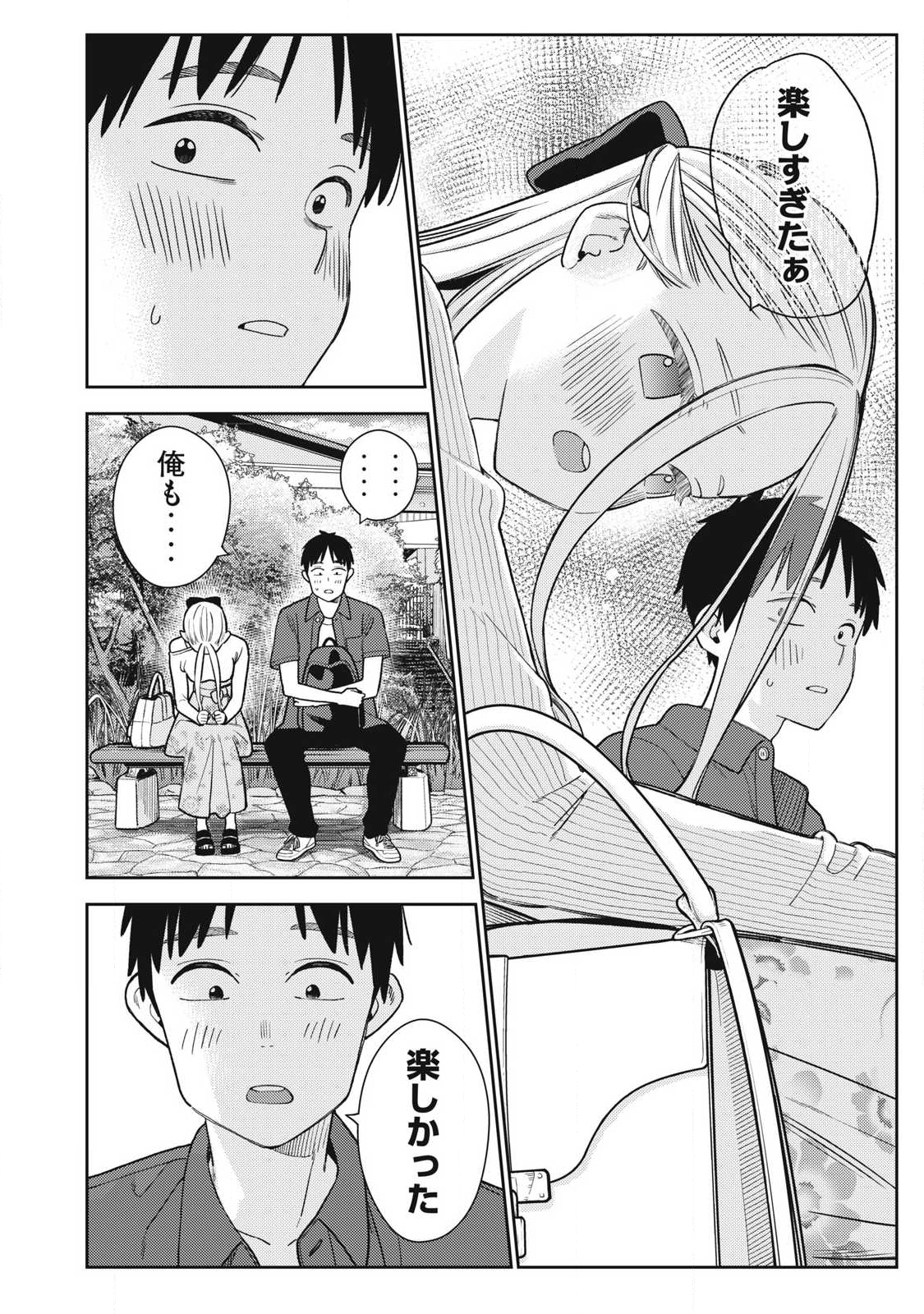 それでも明日も彼氏がいい,明天还是男朋友更好 Chap 29 - Next Chap 30