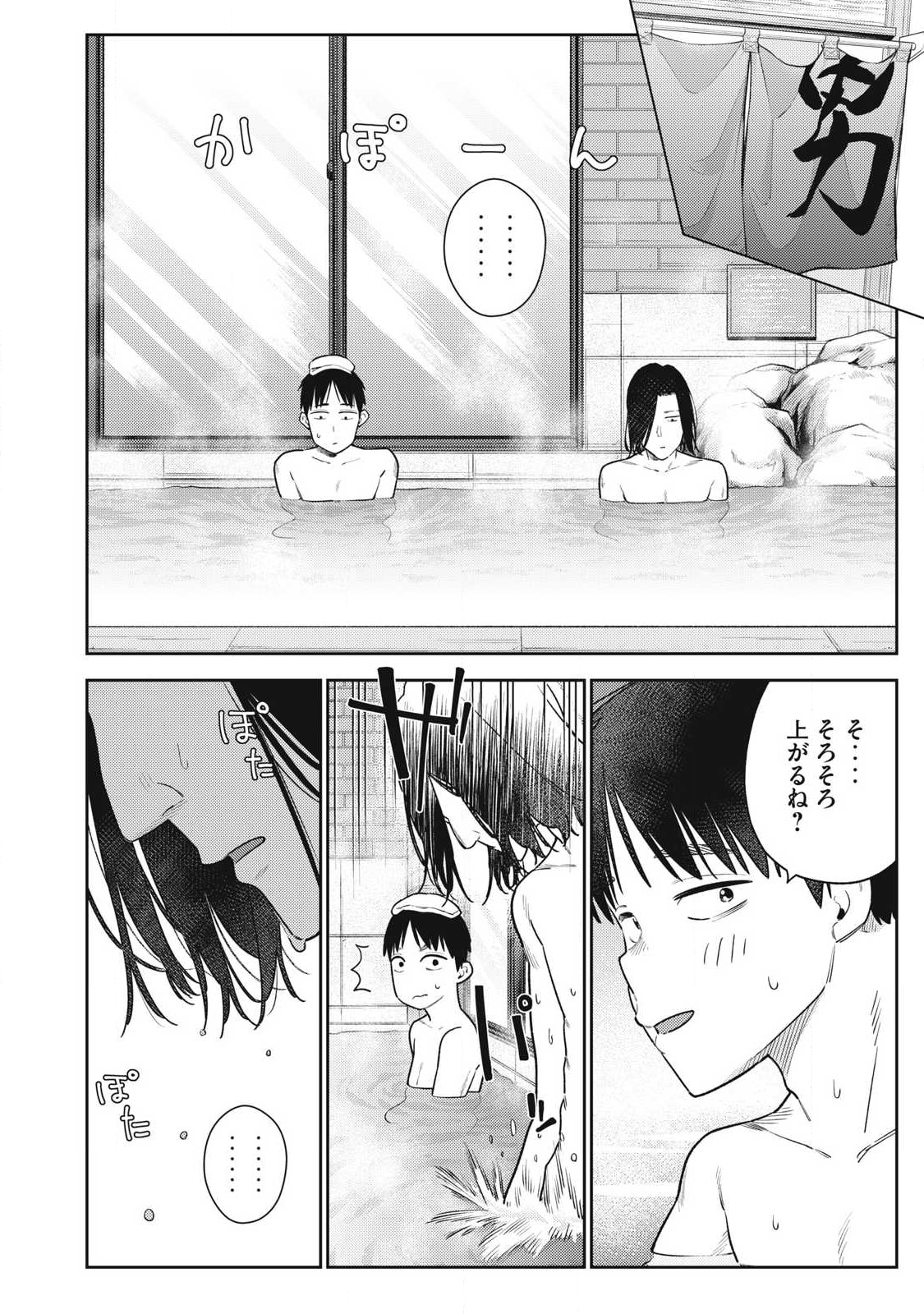 それでも明日も彼氏がいい,明天还是男朋友更好 Chap 33 - Next Chap 34