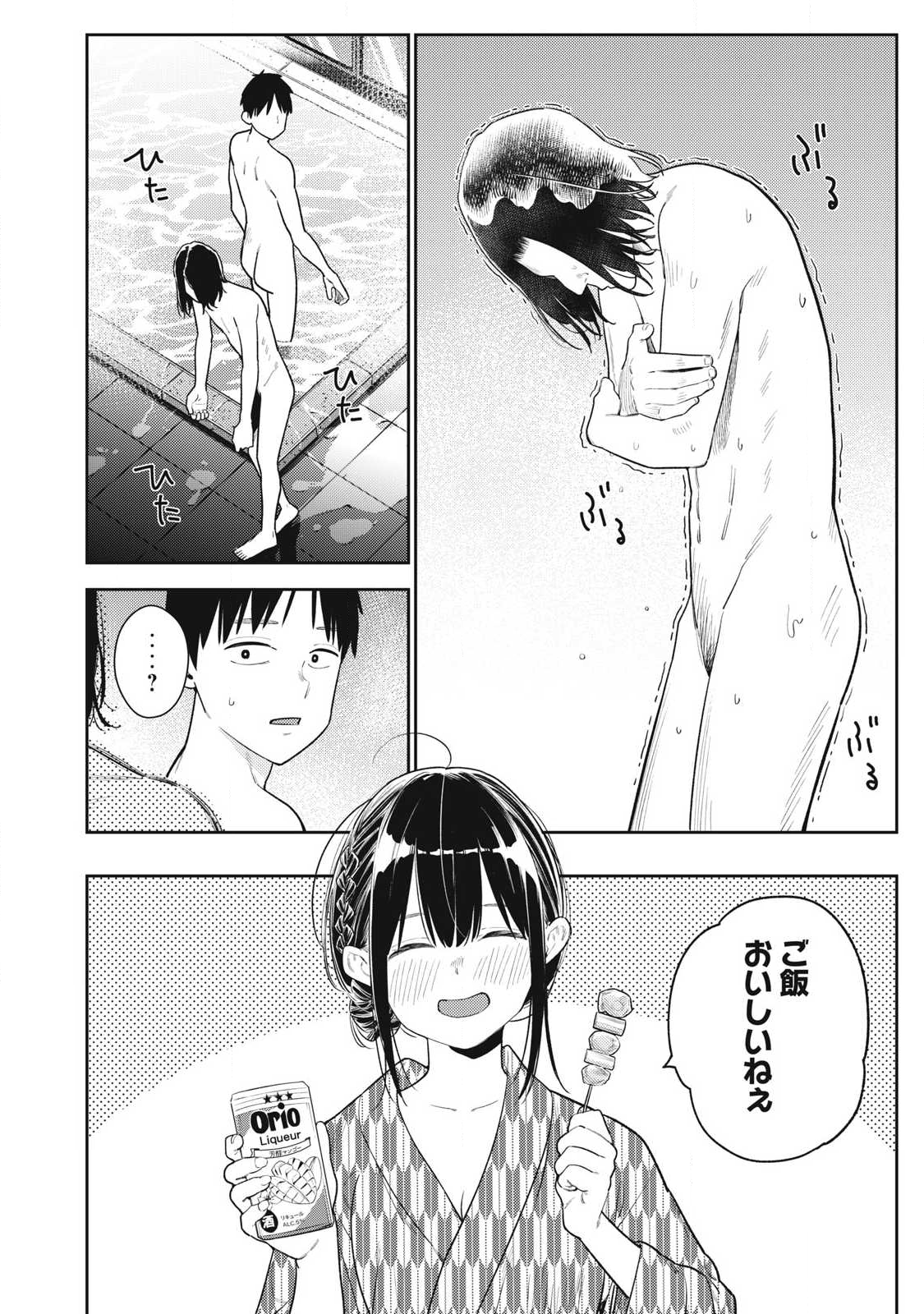 それでも明日も彼氏がいい,明天还是男朋友更好 Chap 33 - Next Chap 34