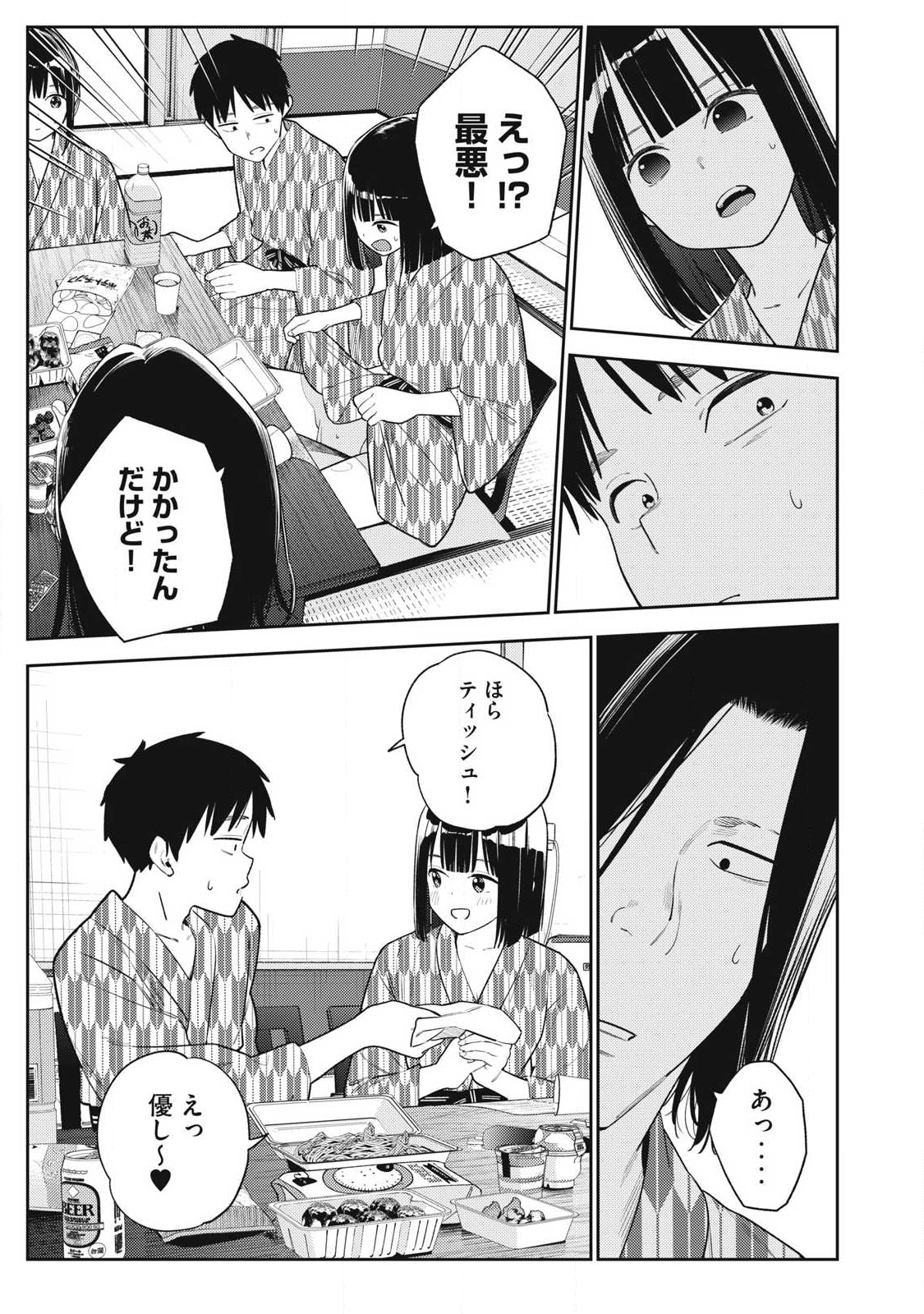 それでも明日も彼氏がいい,明天还是男朋友更好 Chap 33 - Next Chap 34
