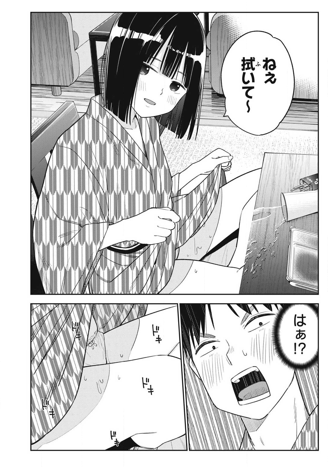 それでも明日も彼氏がいい,明天还是男朋友更好 Chap 33 - Next Chap 34