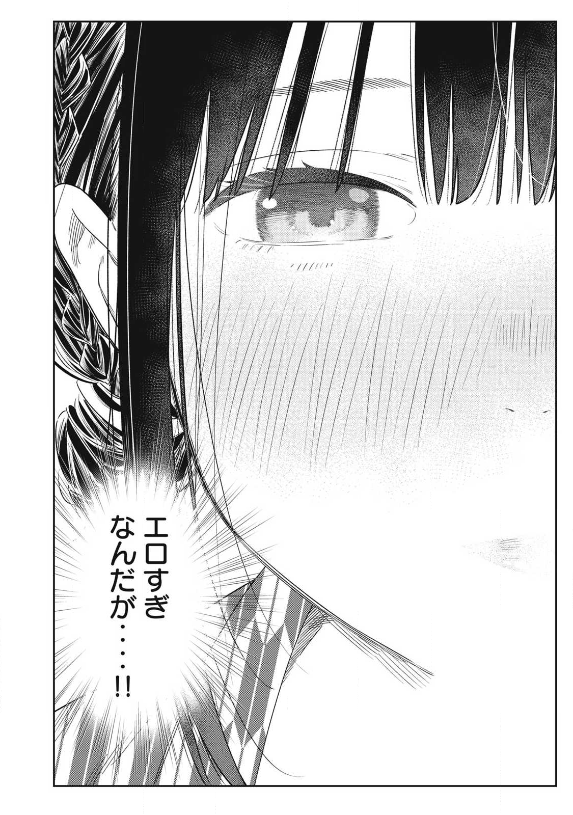 それでも明日も彼氏がいい,明天还是男朋友更好 Chap 33 - Next Chap 34