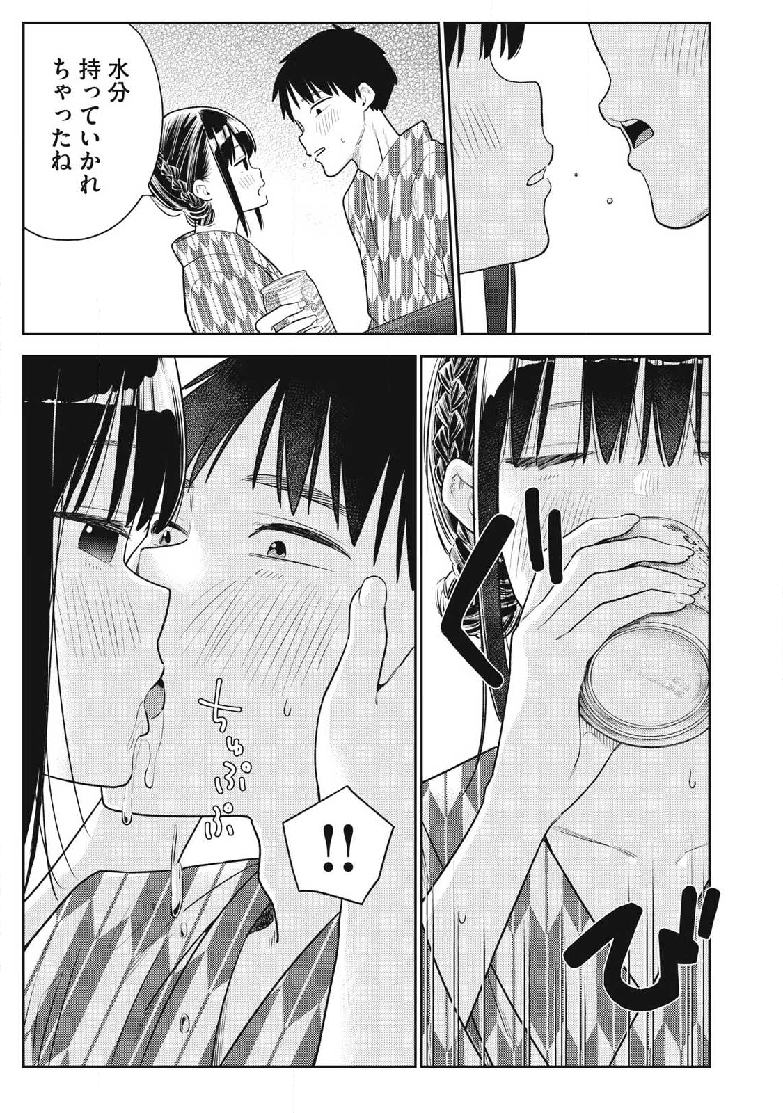 それでも明日も彼氏がいい,明天还是男朋友更好 Chap 33 - Next Chap 34