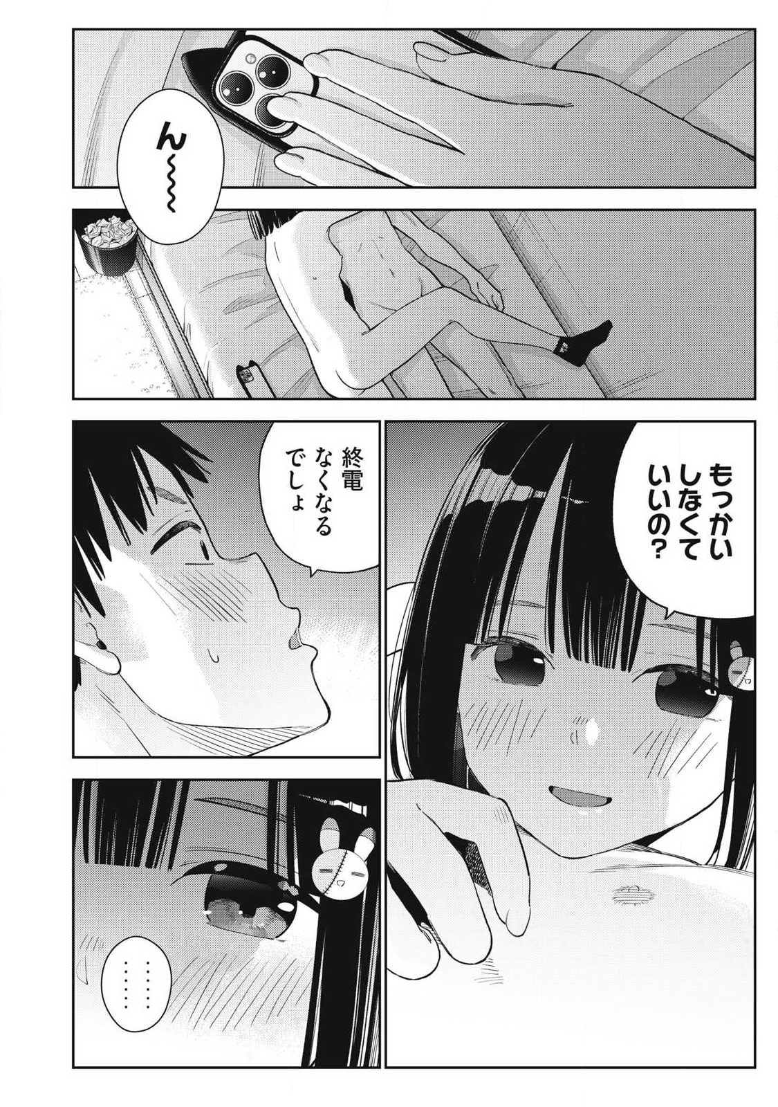 それでも明日も彼氏がいい,明天还是男朋友更好 Chap 30 - Next Chap 31