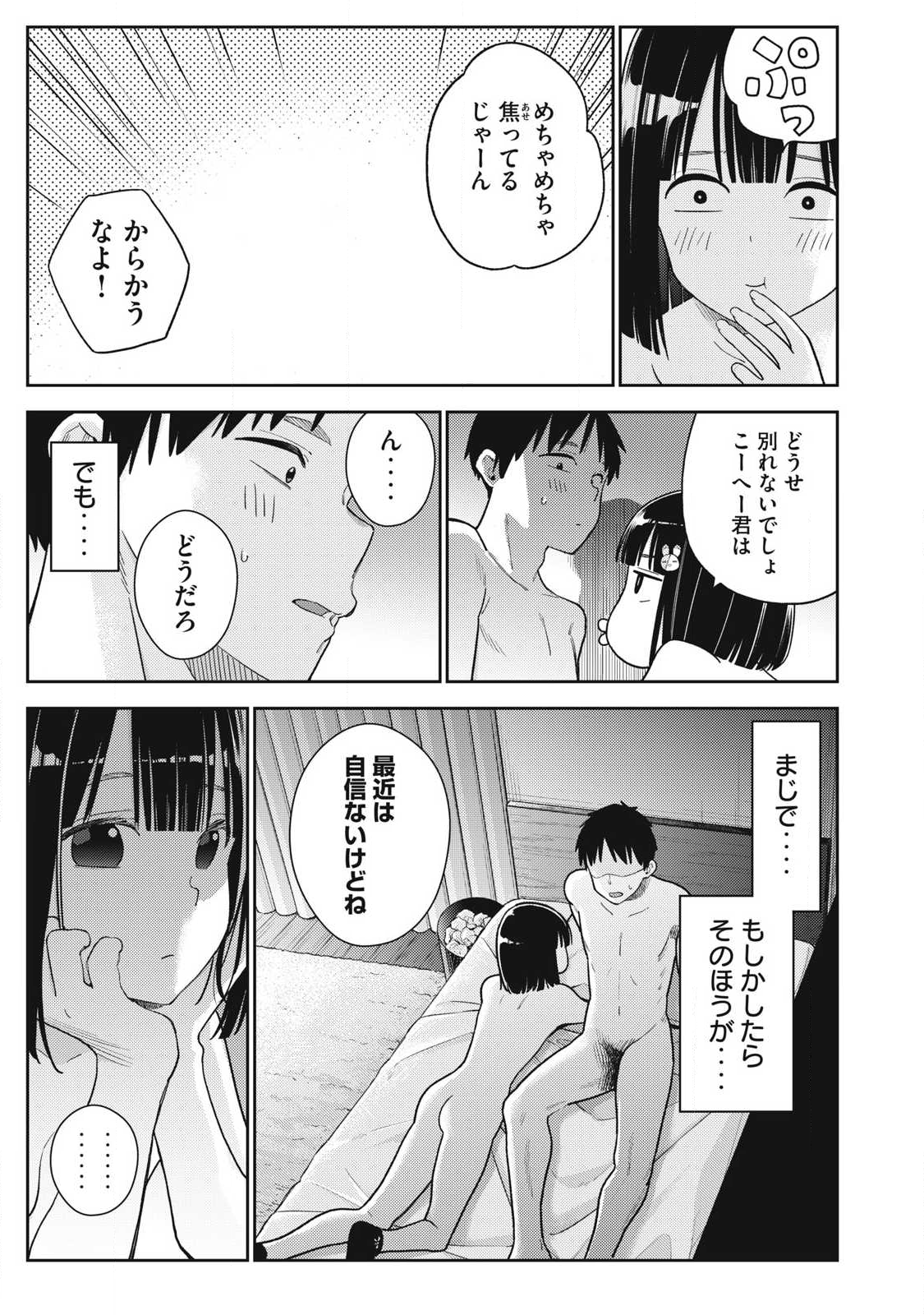 それでも明日も彼氏がいい,明天还是男朋友更好 Chap 30 - Next Chap 31