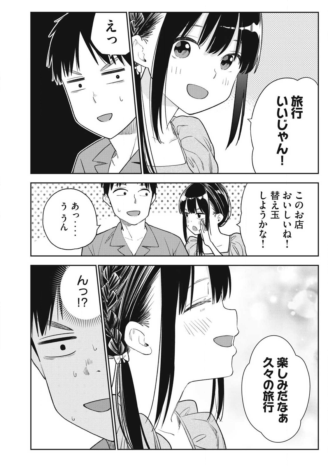 それでも明日も彼氏がいい,明天还是男朋友更好 Chap 30 - Next Chap 31