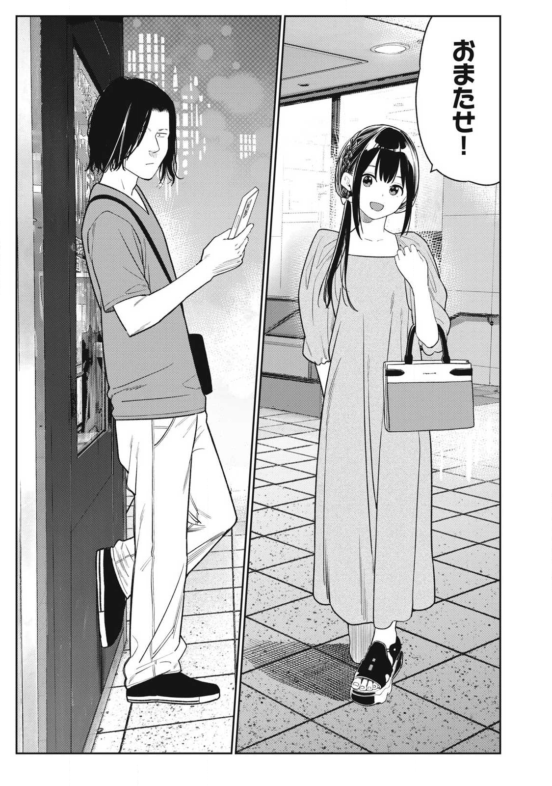 それでも明日も彼氏がいい,明天还是男朋友更好 Chap 30 - Next Chap 31