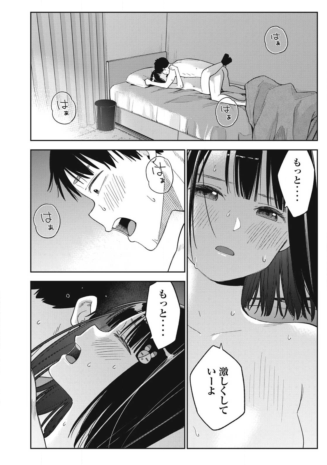 それでも明日も彼氏がいい,明天还是男朋友更好 Chap 30 - Next Chap 31