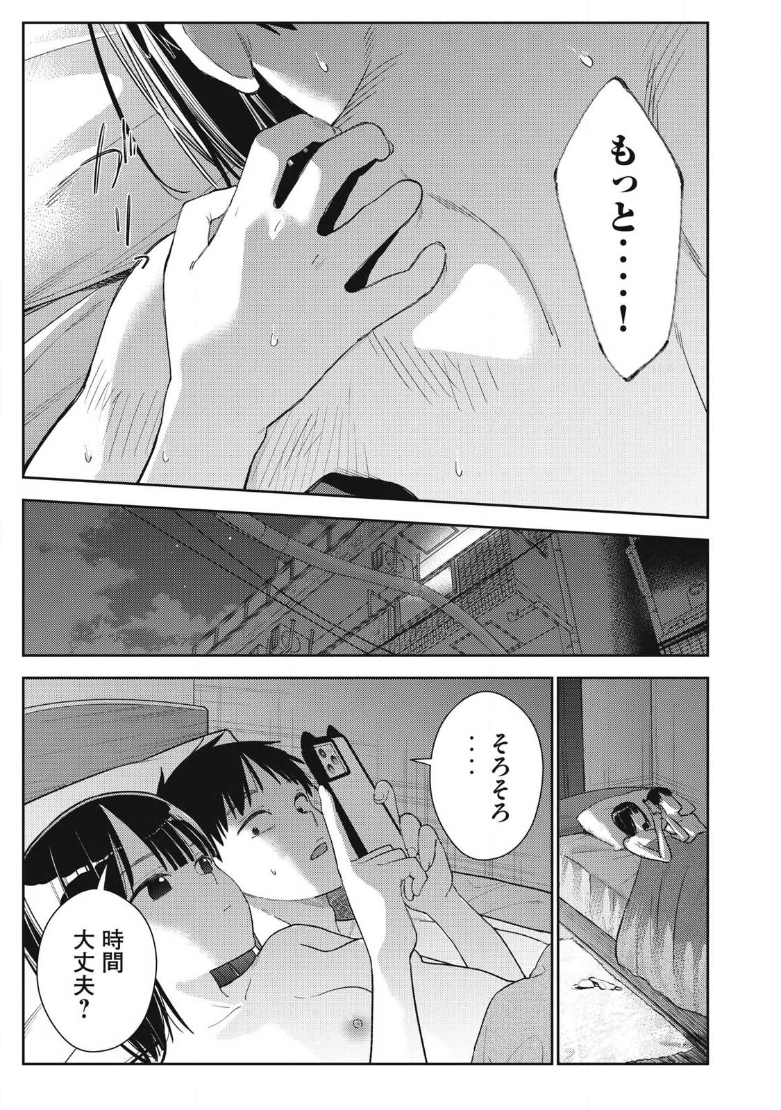それでも明日も彼氏がいい,明天还是男朋友更好 Chap 30 - Next Chap 31