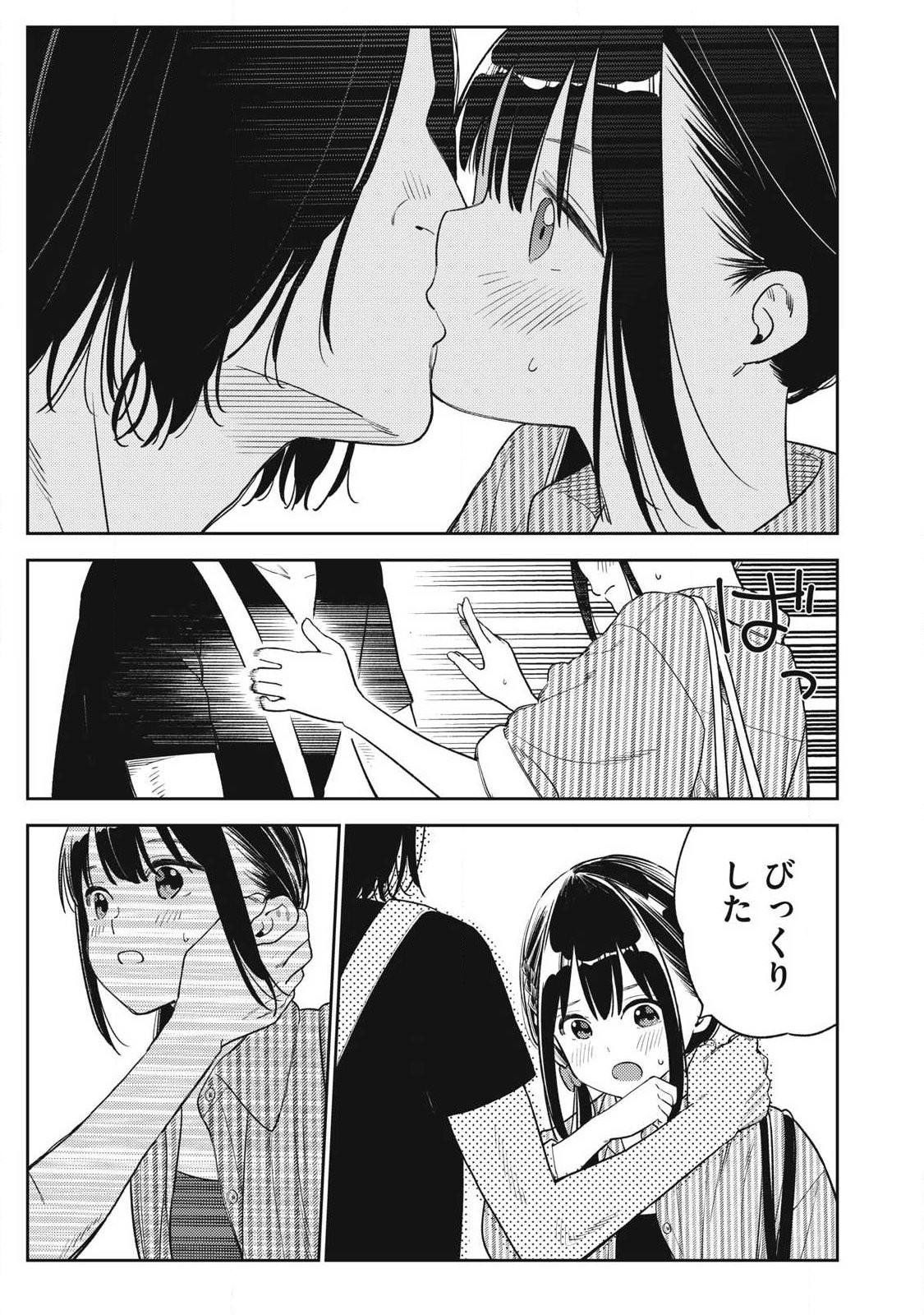 それでも明日も彼氏がいい,明天还是男朋友更好 Chap 31 - Next Chap 32