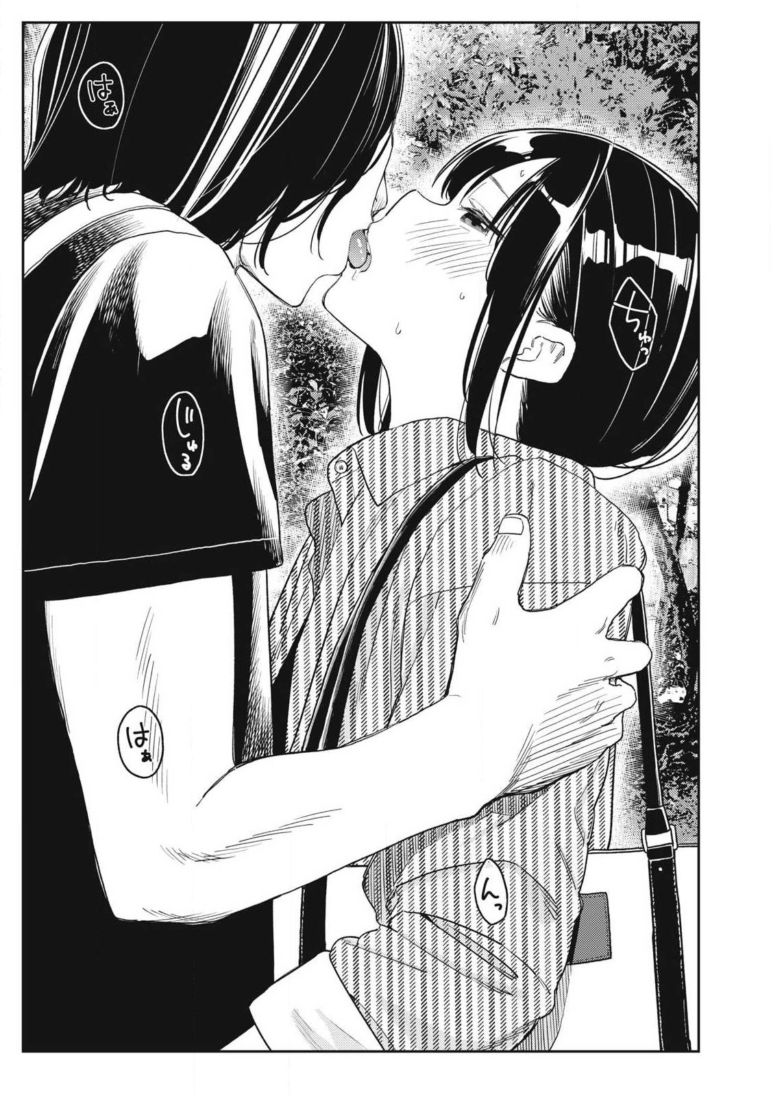 それでも明日も彼氏がいい,明天还是男朋友更好 Chap 31 - Next Chap 32