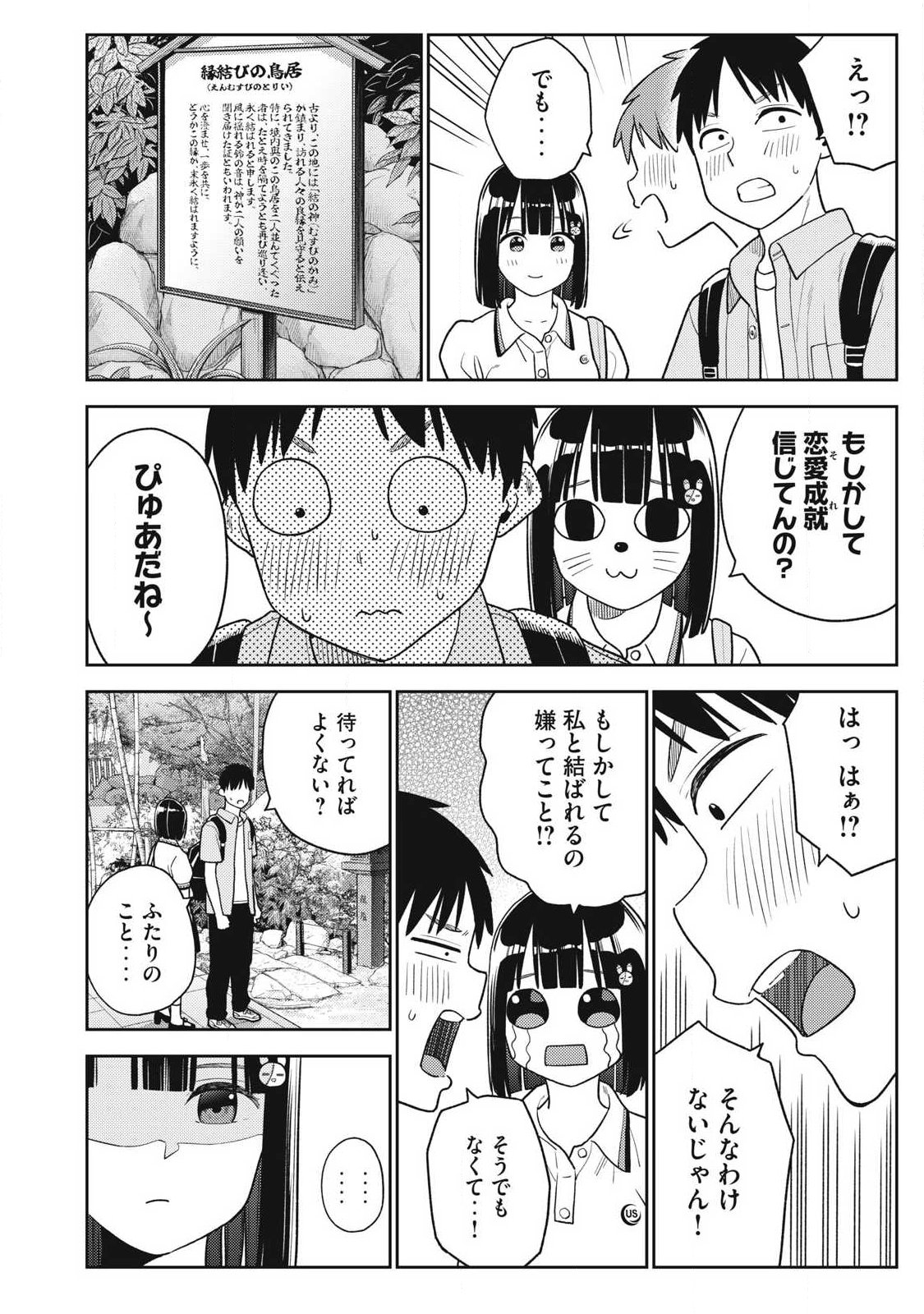 それでも明日も彼氏がいい,明天还是男朋友更好 Chap 31 - Next Chap 32