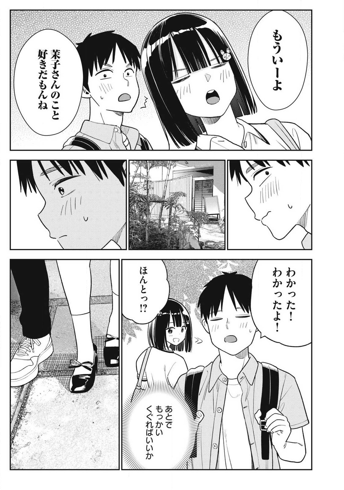 それでも明日も彼氏がいい,明天还是男朋友更好 Chap 31 - Next Chap 32